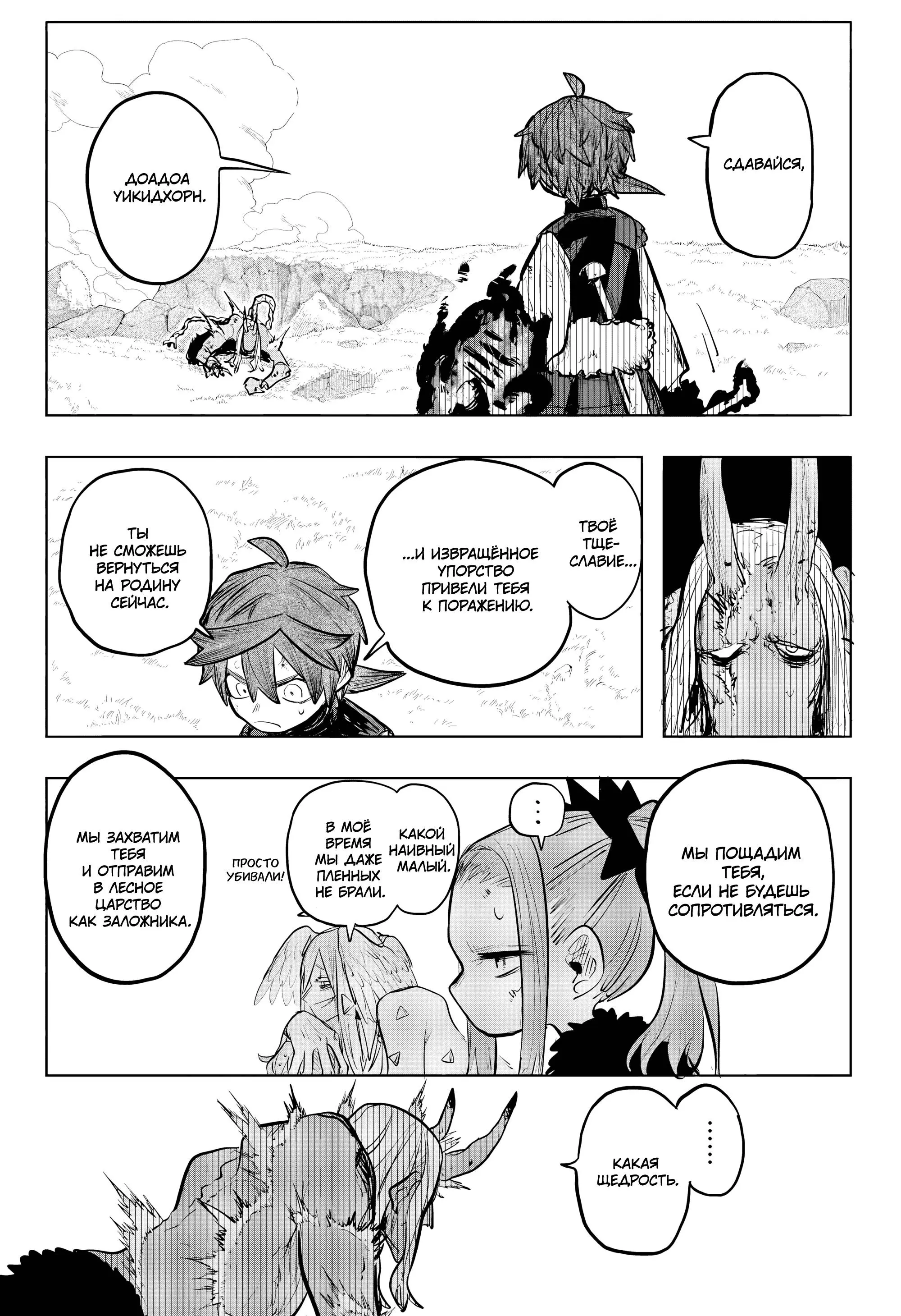 Read Otr of the Flame RU Manga Online