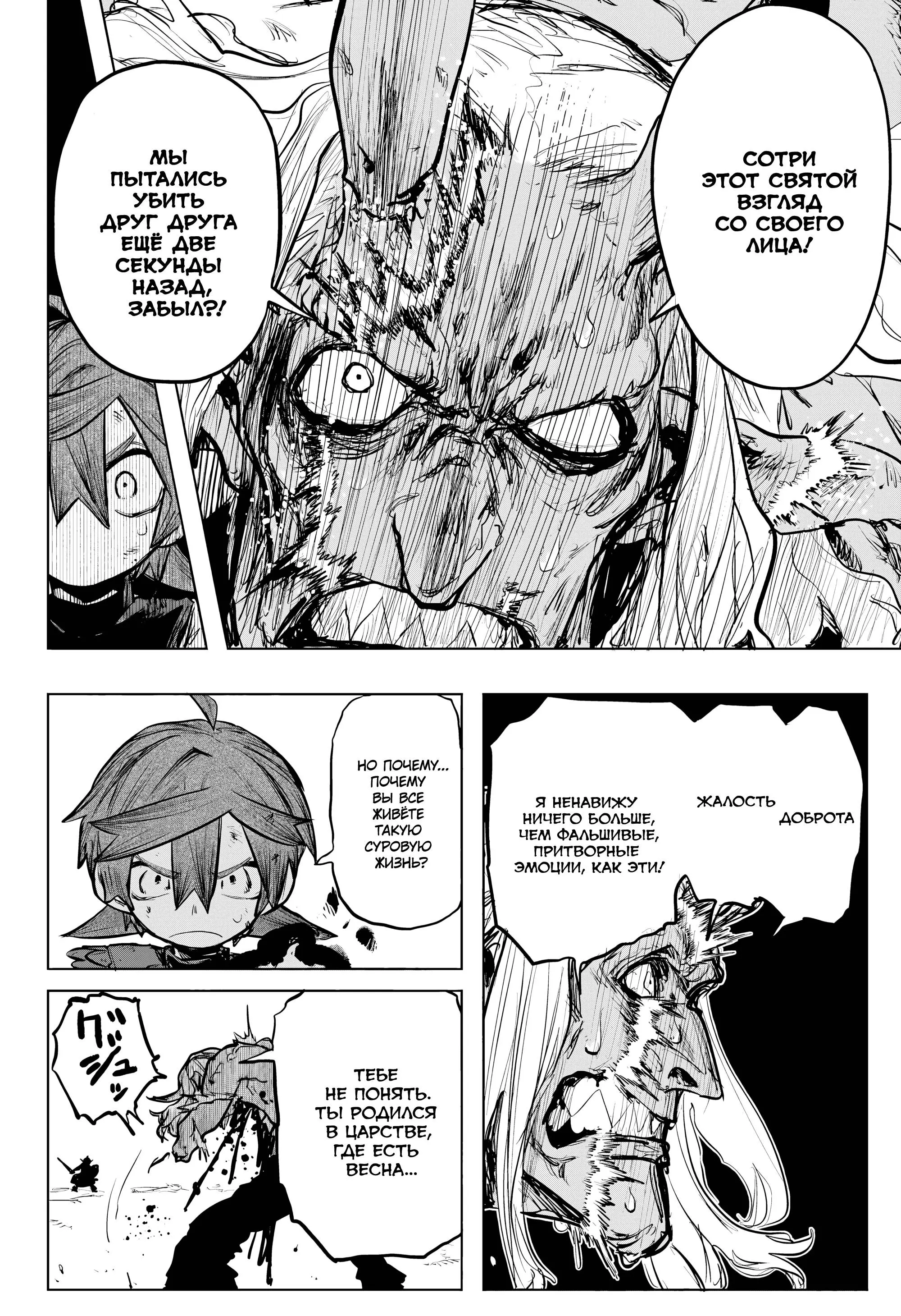 Read Otr of the Flame RU Manga Online