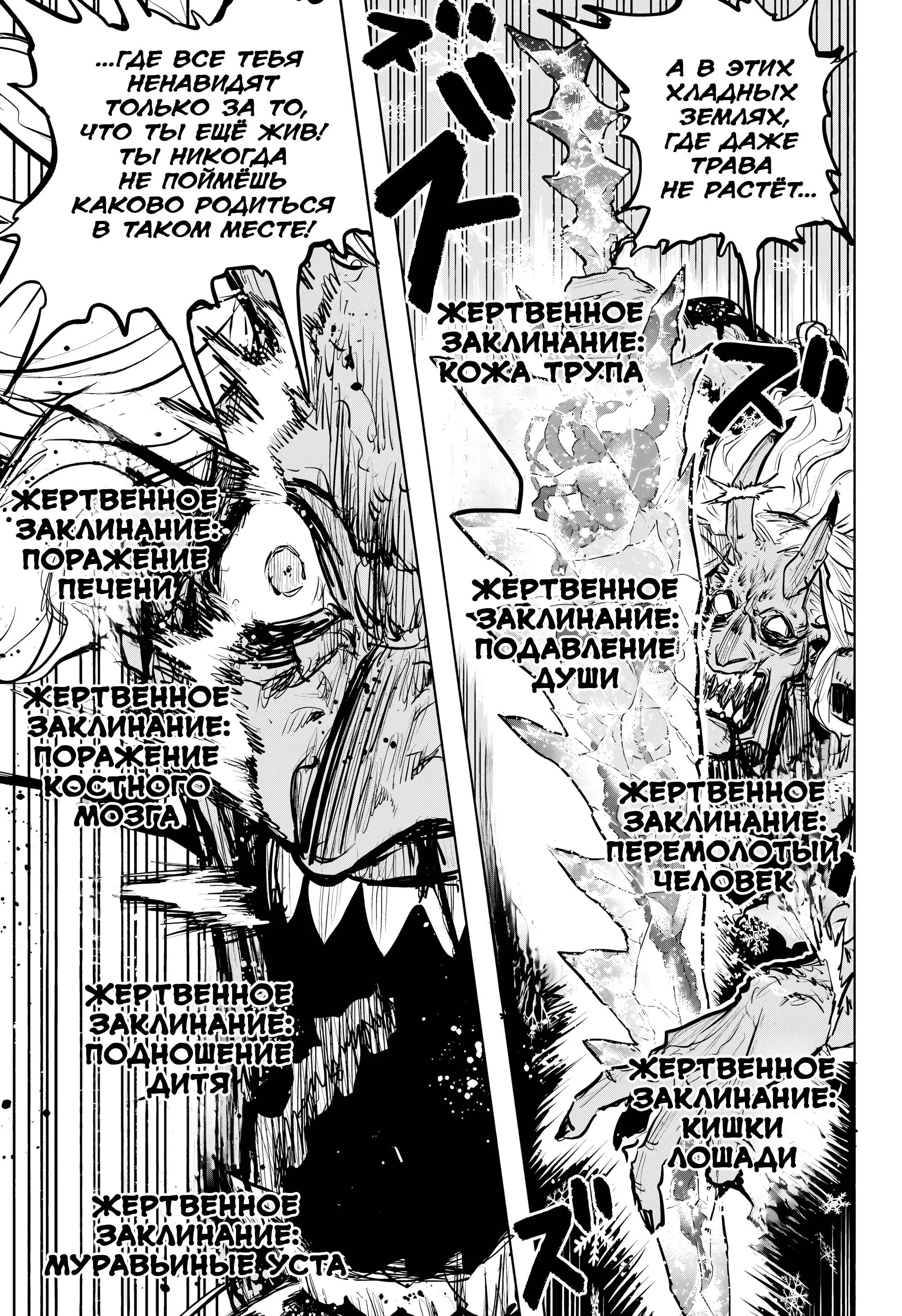 Read Otr of the Flame RU Manga Online