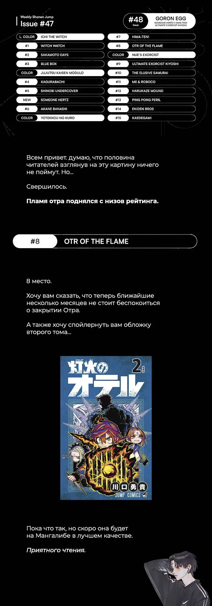 Read Otr of the Flame RU Manga Online