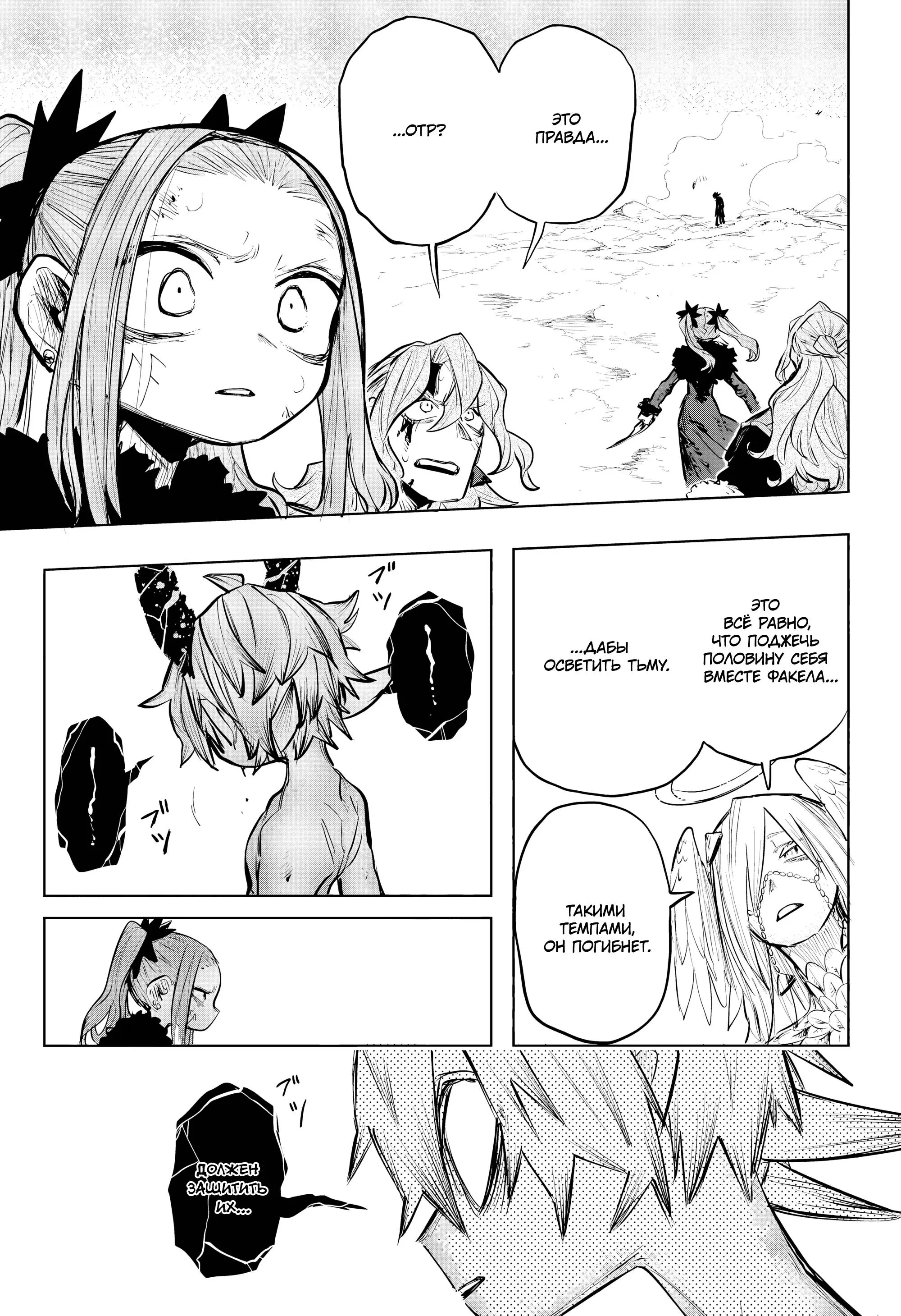 Read Otr of the Flame RU Manga Online