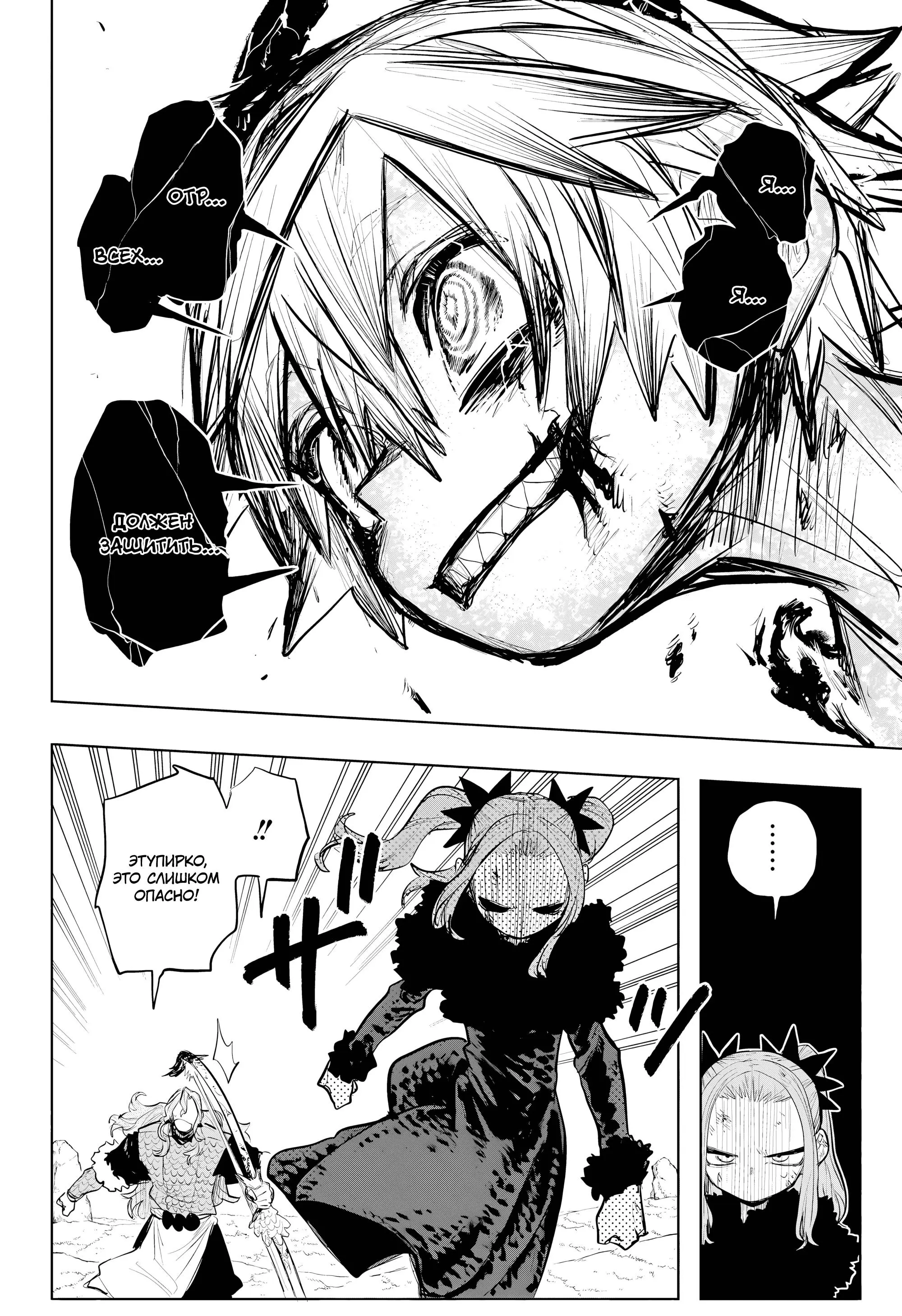 Read Otr of the Flame RU Manga Online