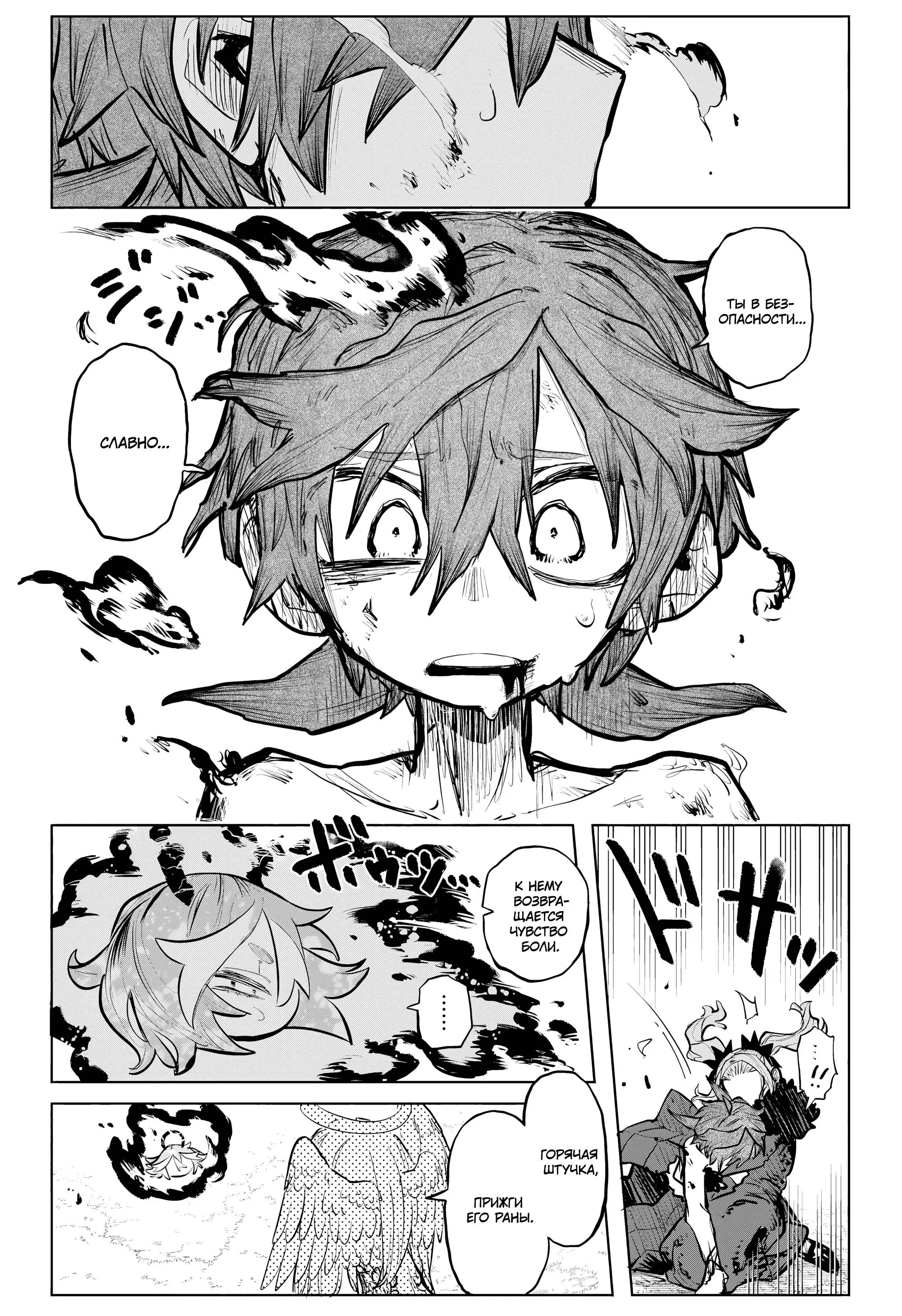 Read Otr of the Flame RU Manga Online