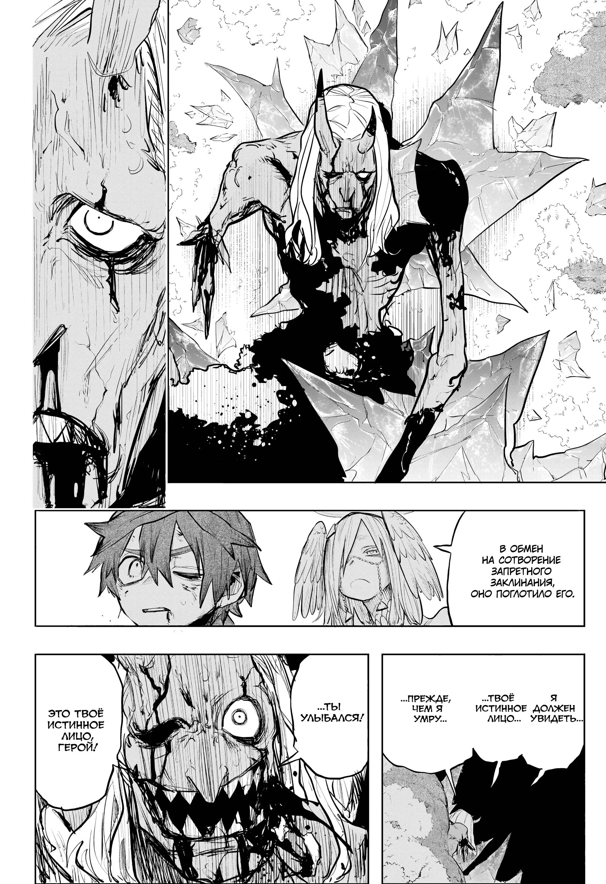 Read Otr of the Flame RU Manga Online