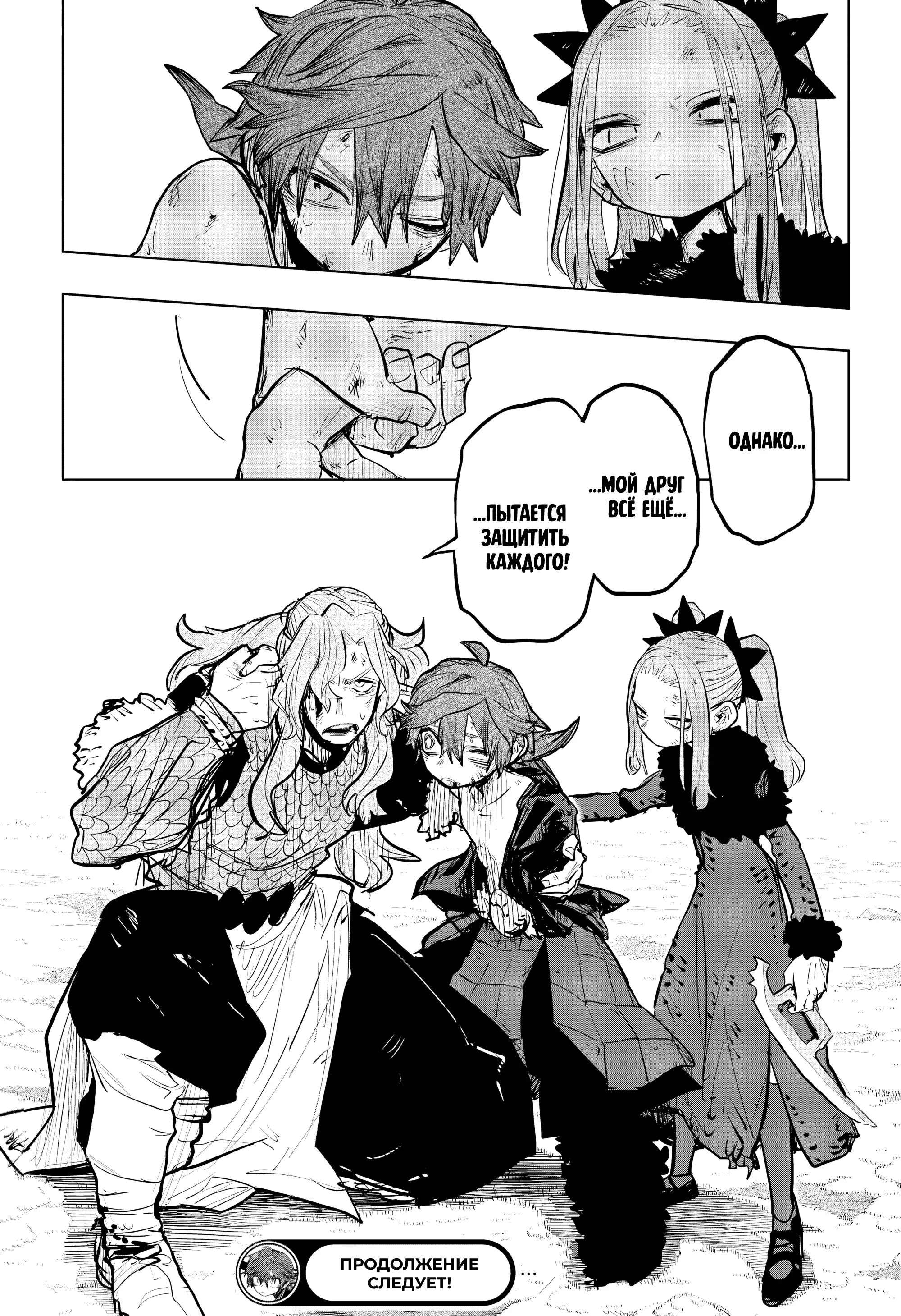 Read Otr of the Flame RU Manga Online