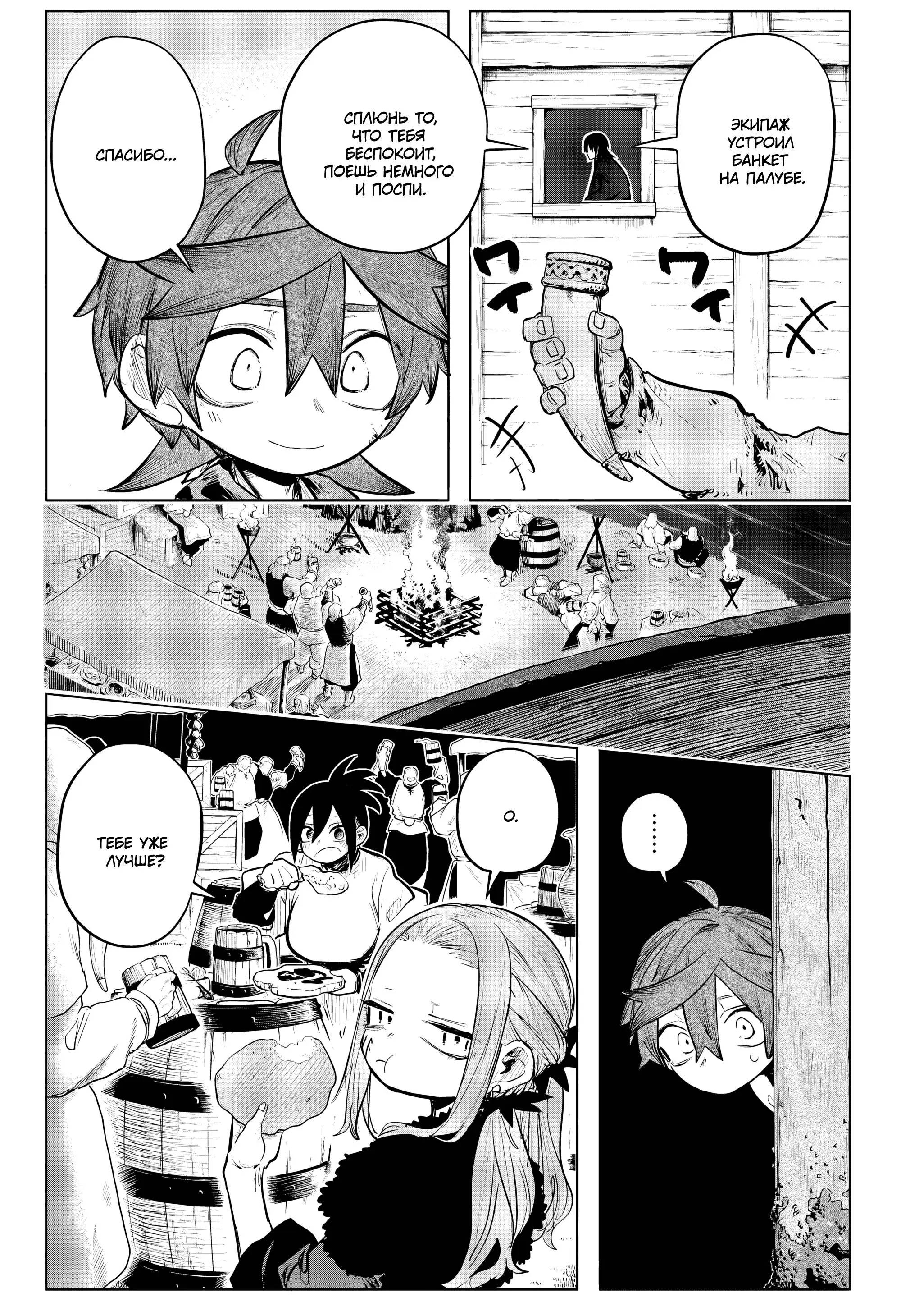 Read Otr of the Flame RU Manga Online