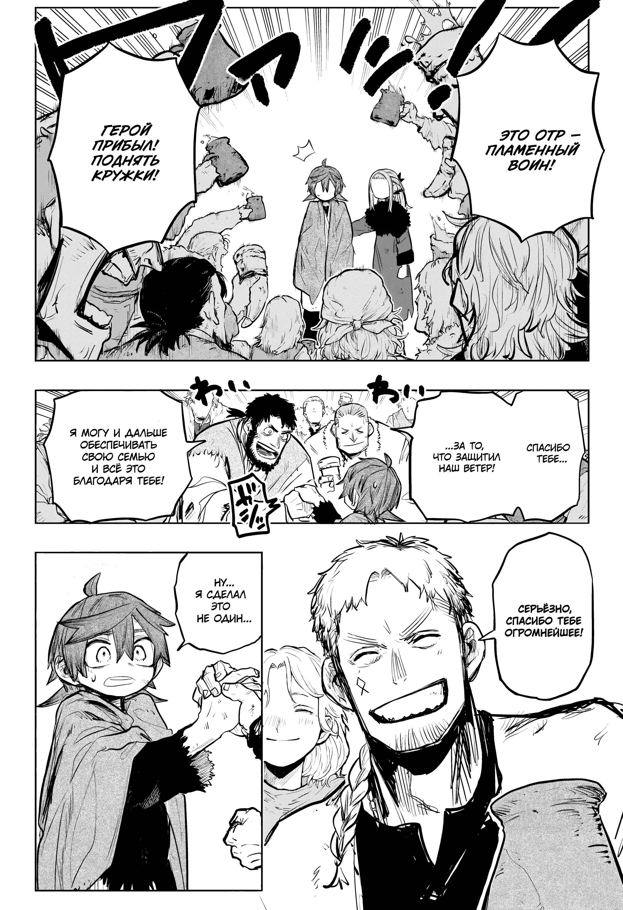 Read Otr of the Flame RU Manga Online