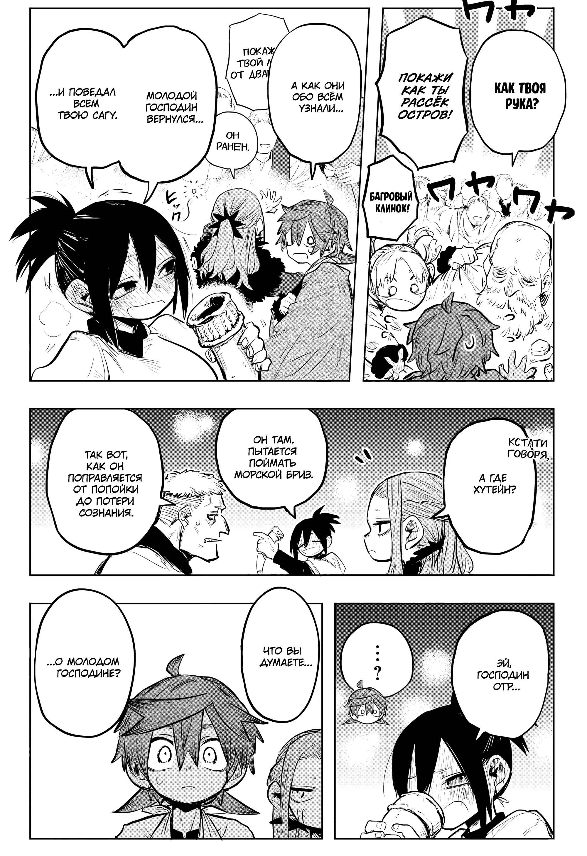 Read Otr of the Flame RU Manga Online