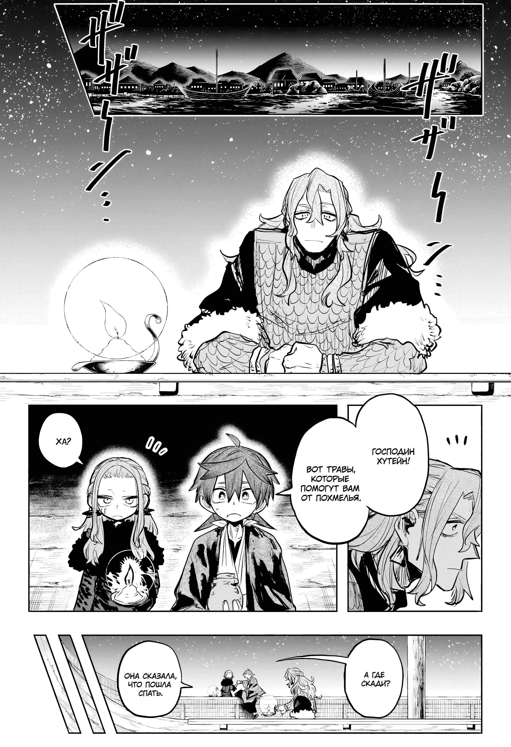Read Otr of the Flame RU Manga Online