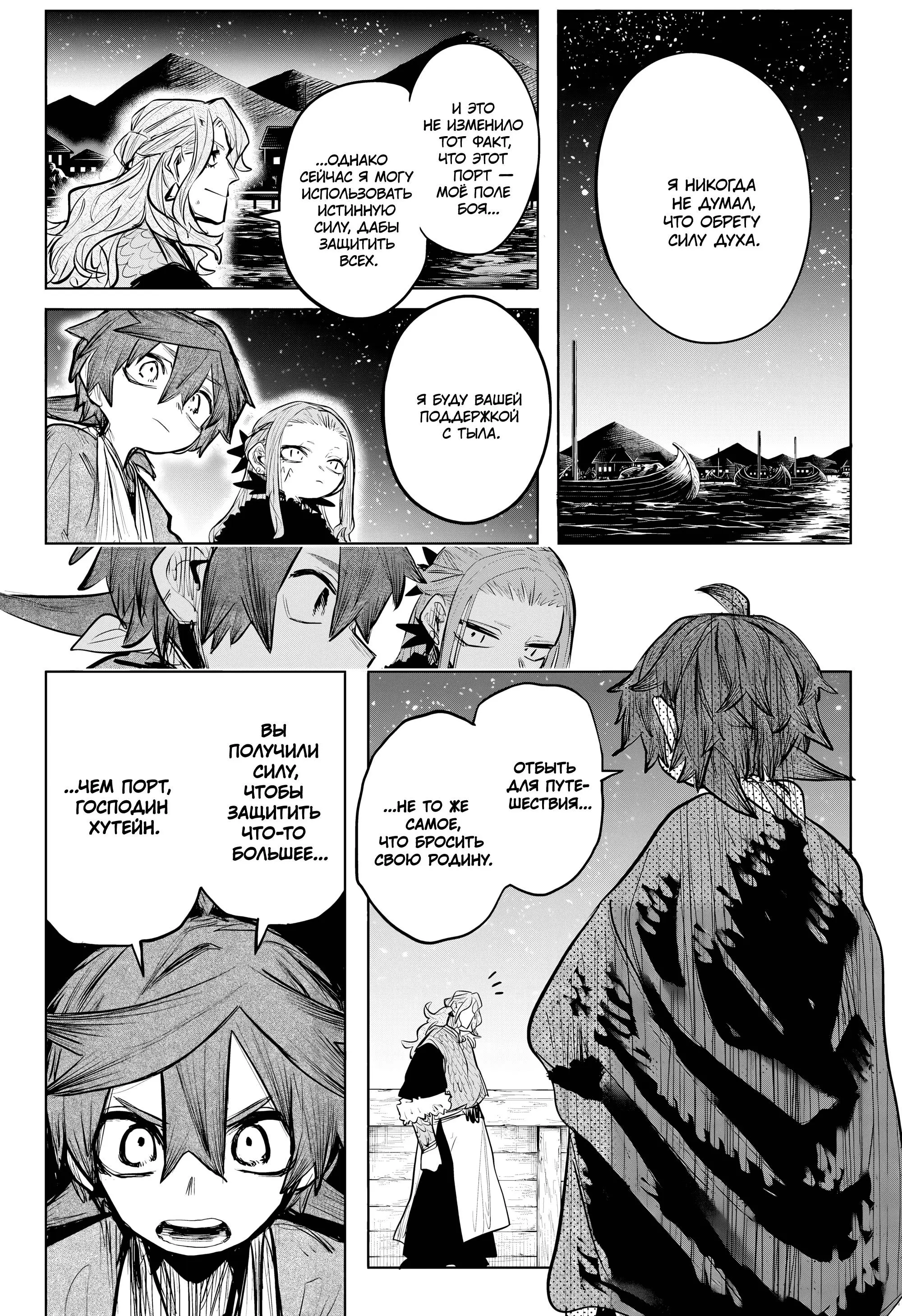 Read Otr of the Flame RU Manga Online