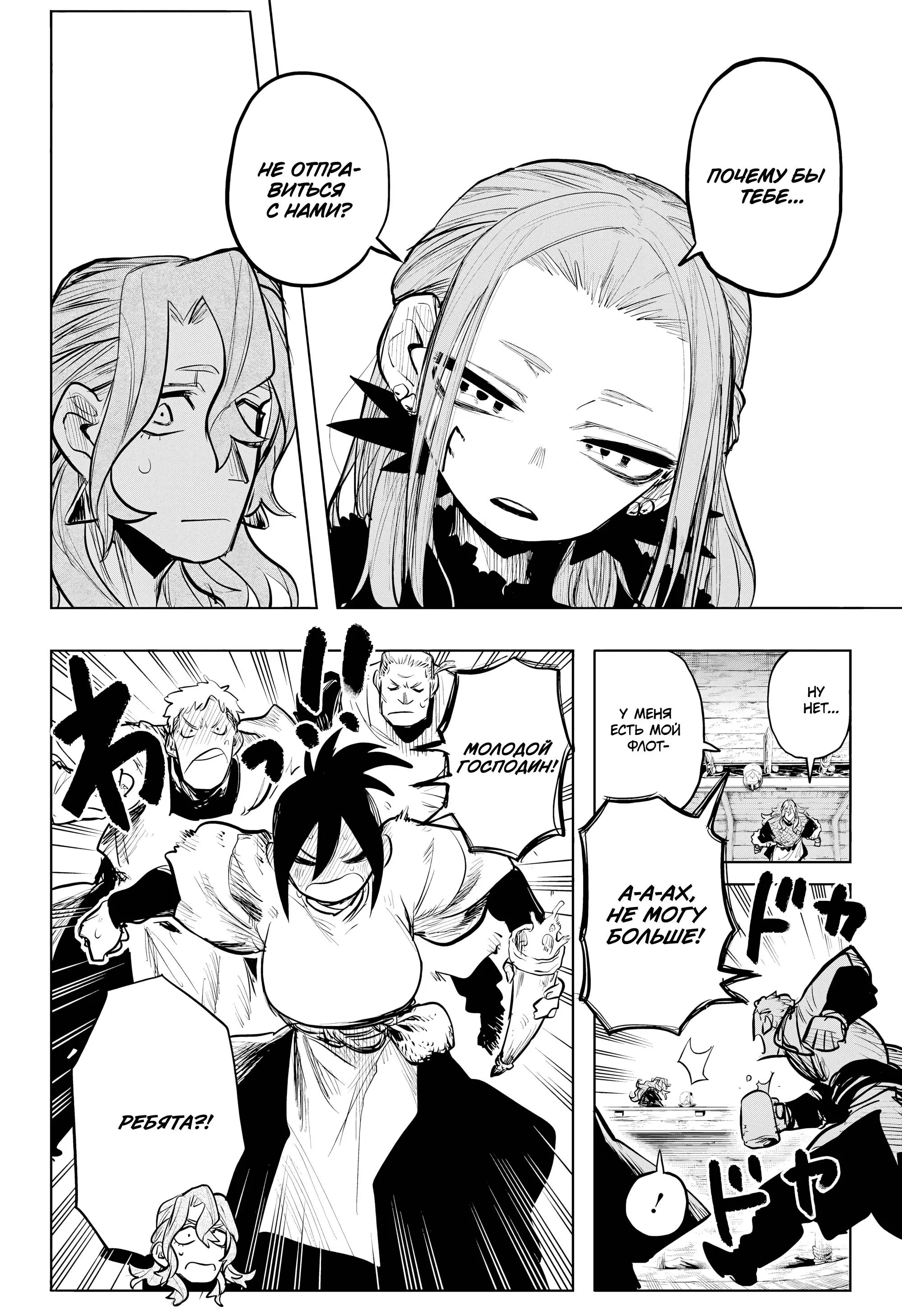 Read Otr of the Flame RU Manga Online