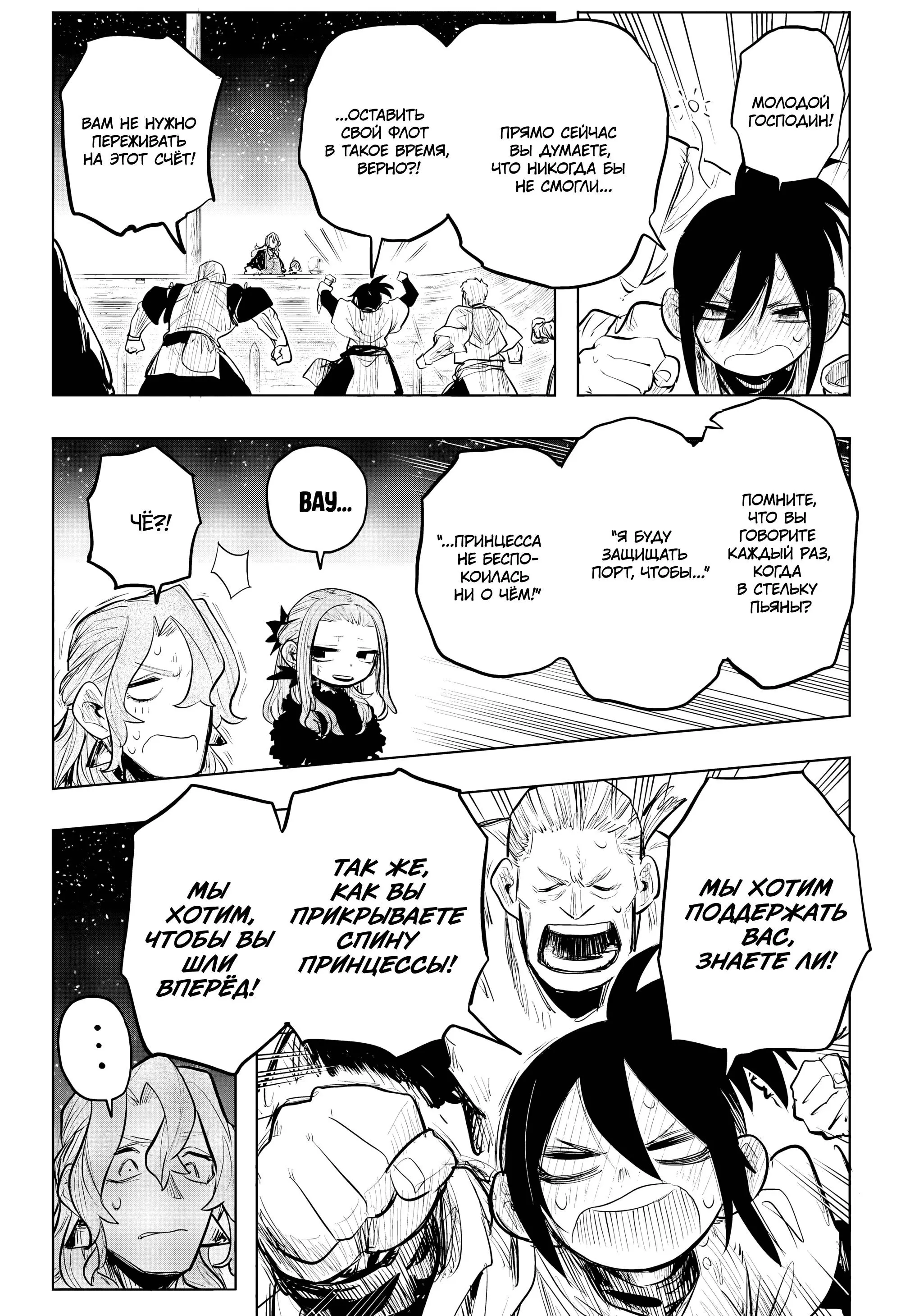 Read Otr of the Flame RU Manga Online
