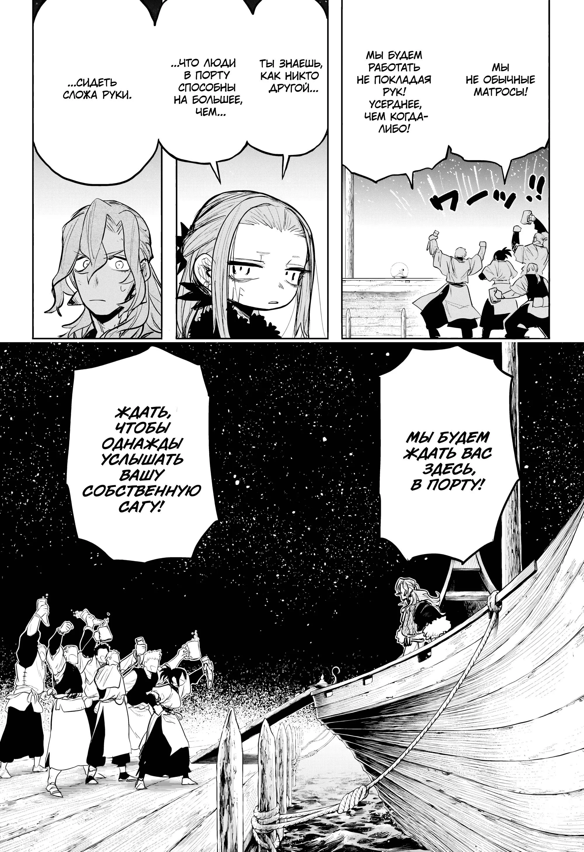 Read Otr of the Flame RU Manga Online