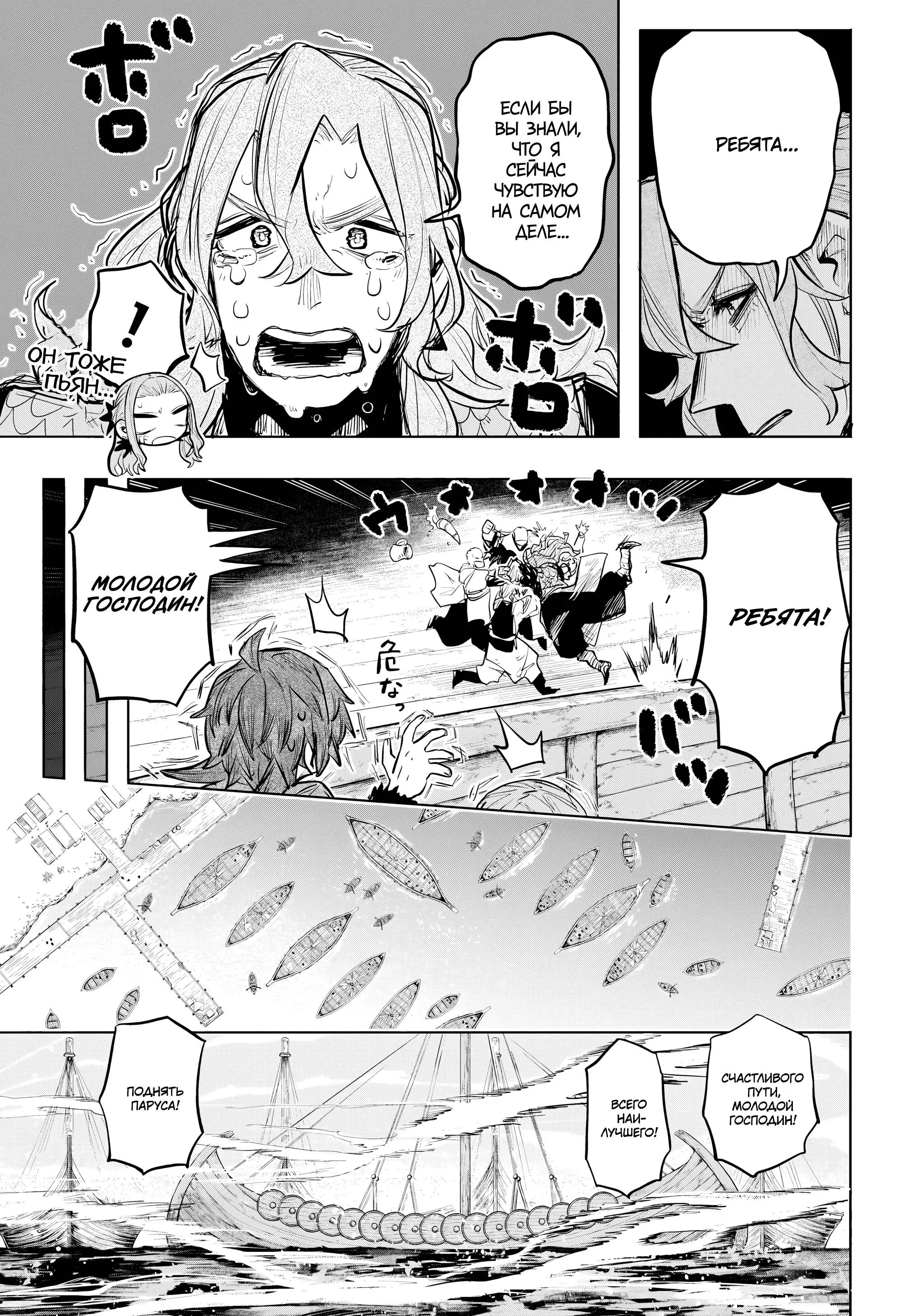 Read Otr of the Flame RU Manga Online