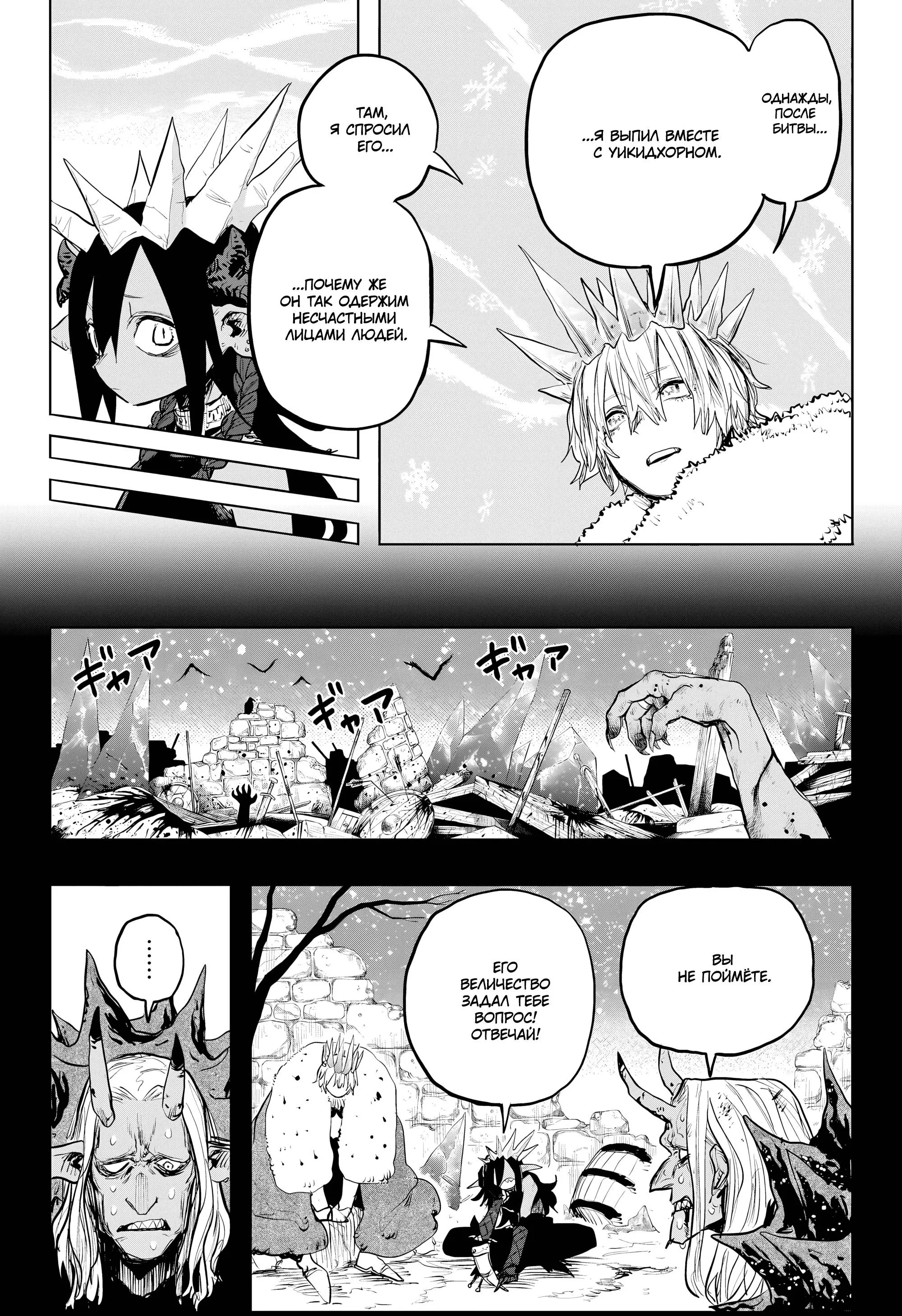 Read Otr of the Flame RU Manga Online