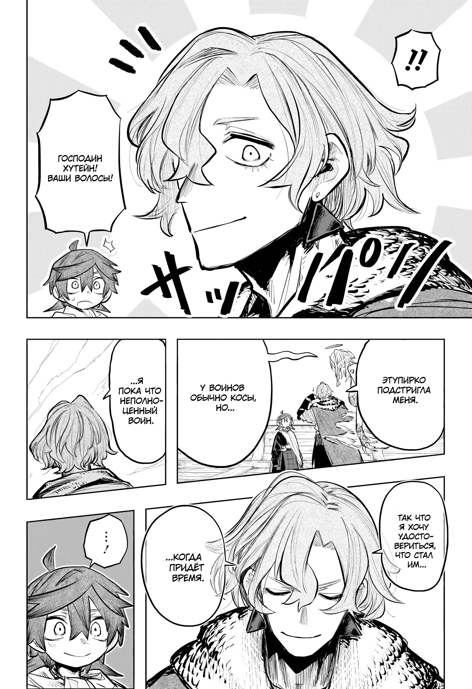 Read Otr of the Flame RU Manga Online