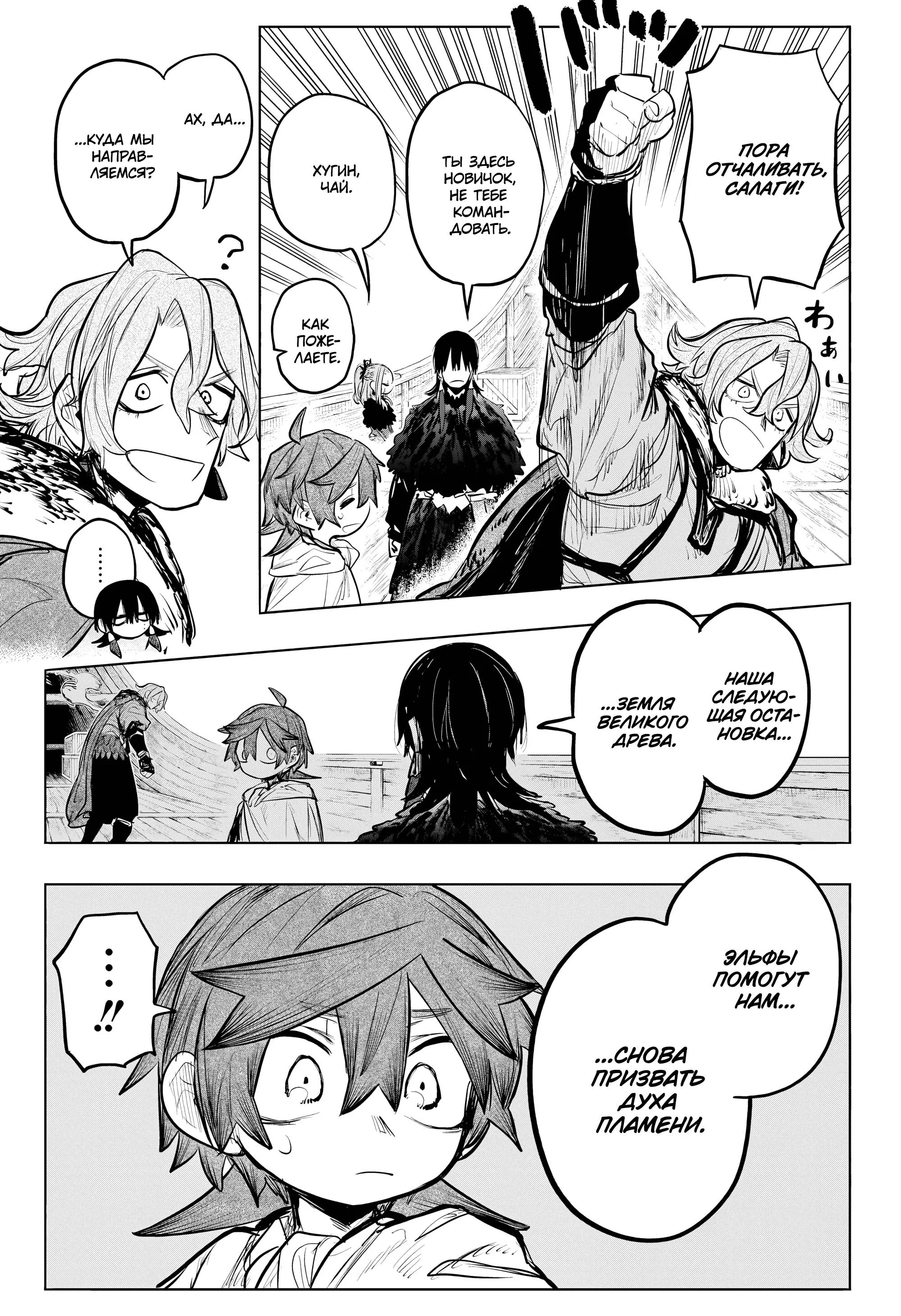 Read Otr of the Flame RU Manga Online