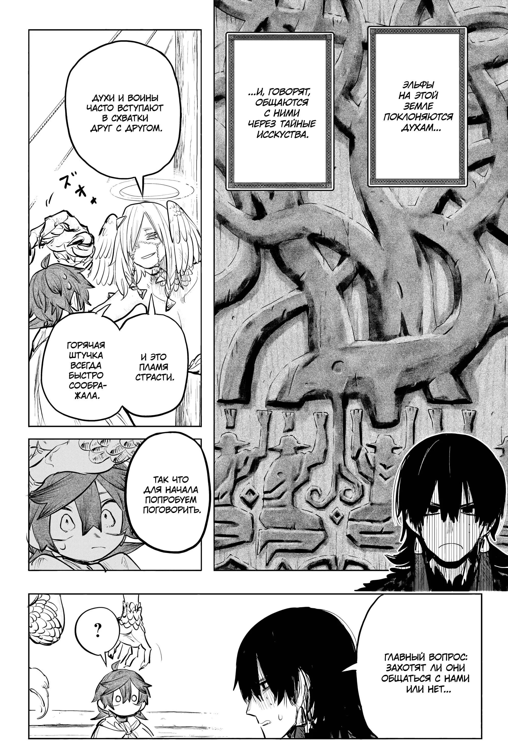 Read Otr of the Flame RU Manga Online