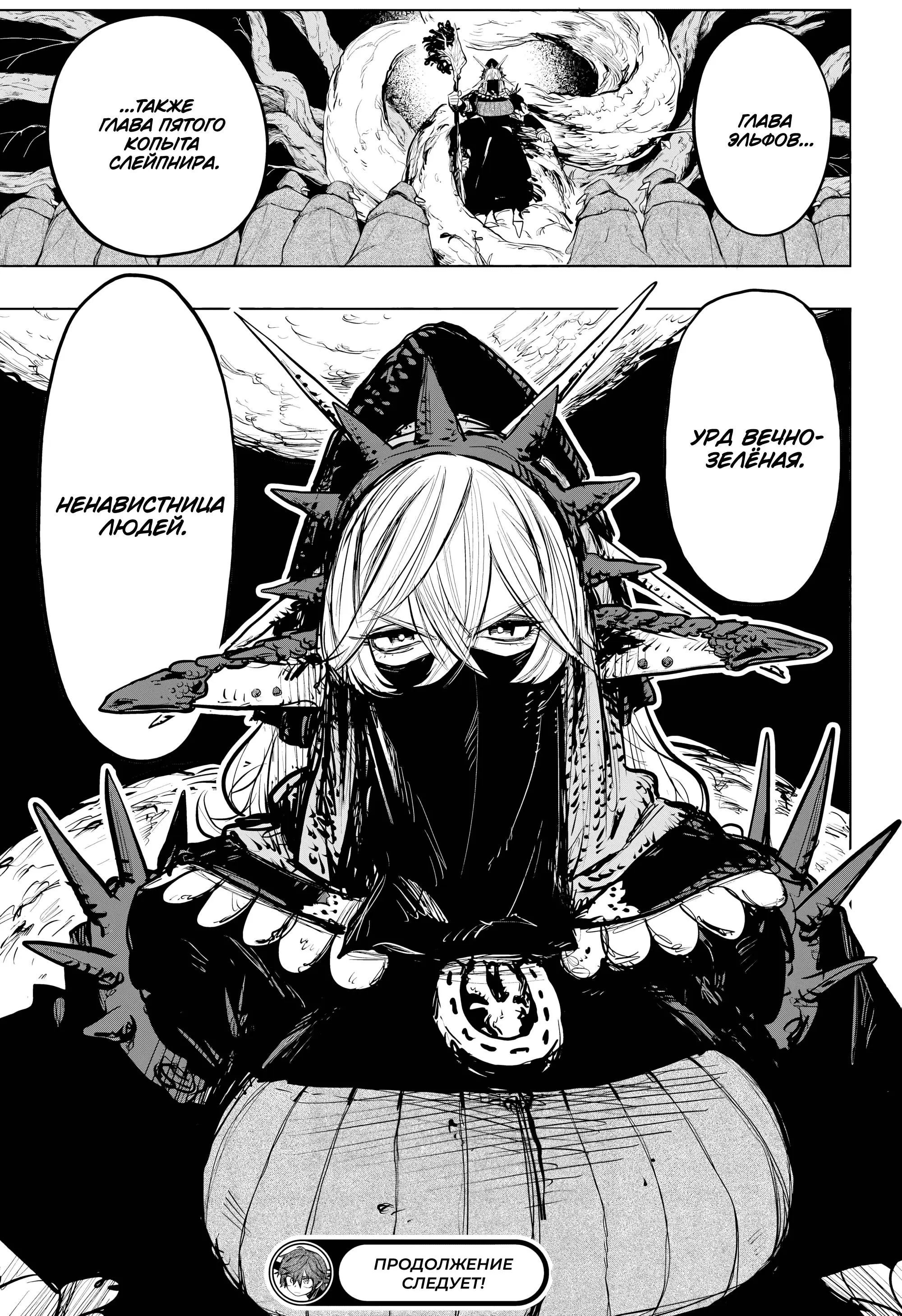 Read Otr of the Flame RU Manga Online