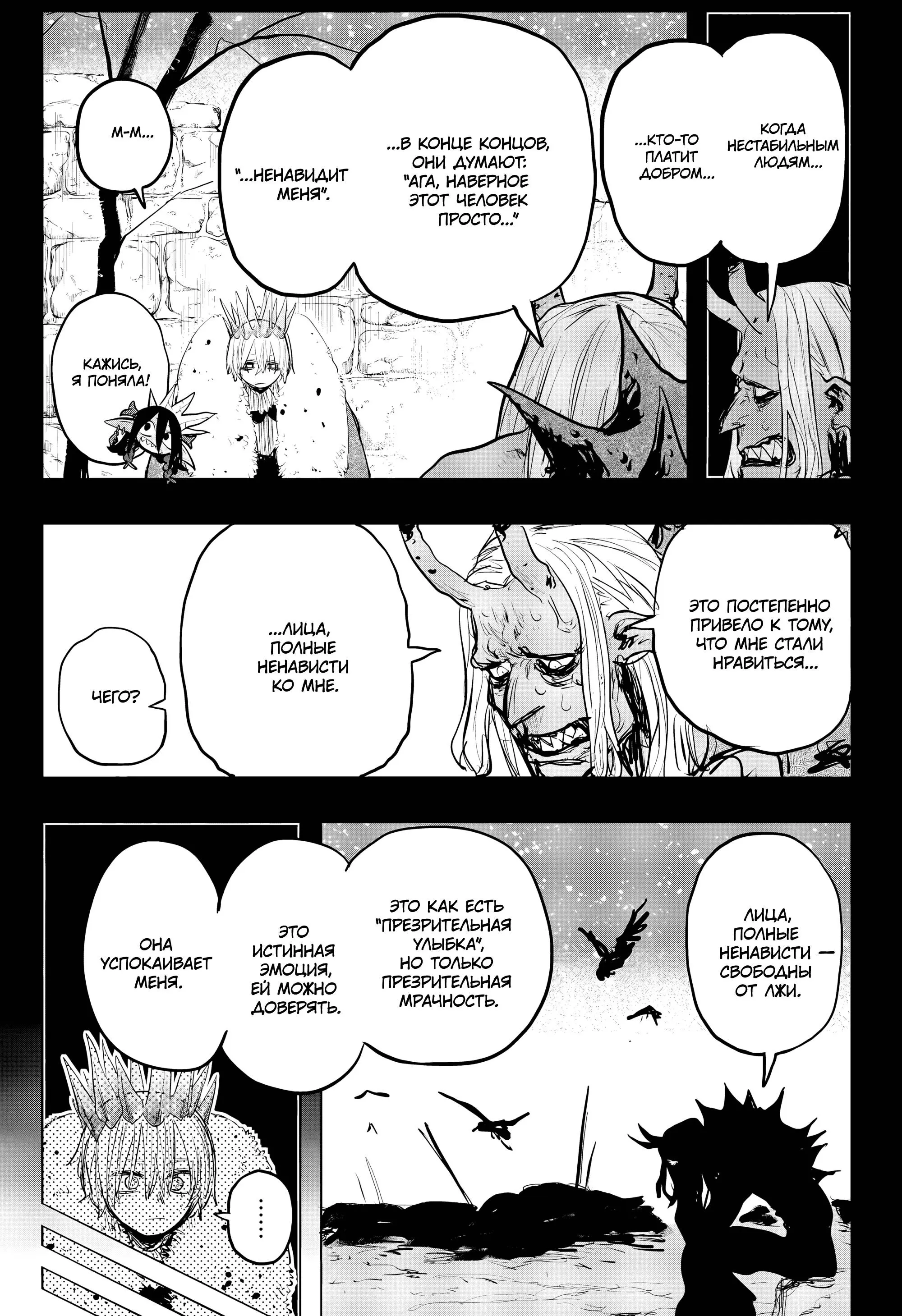 Read Otr of the Flame RU Manga Online
