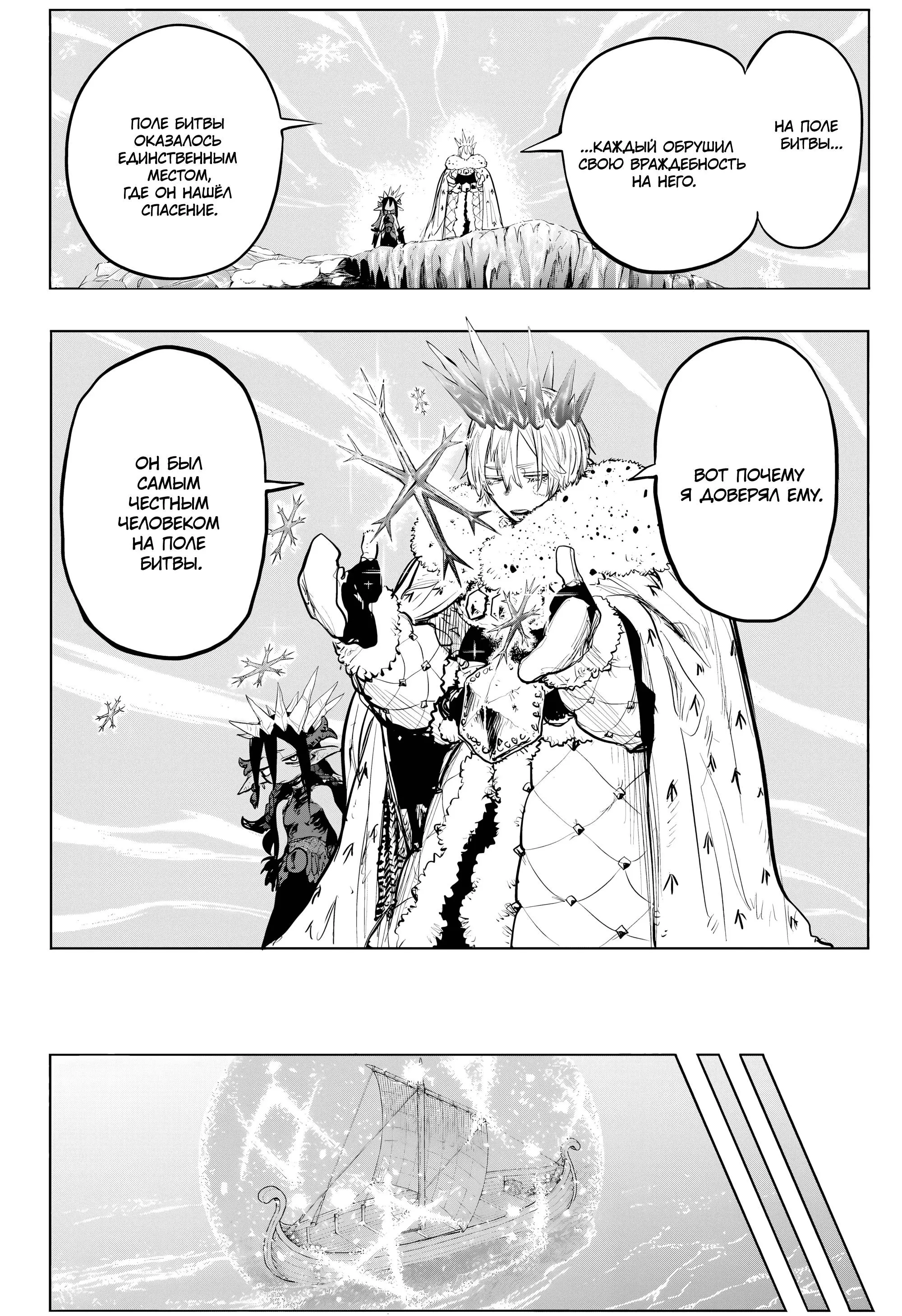 Read Otr of the Flame RU Manga Online