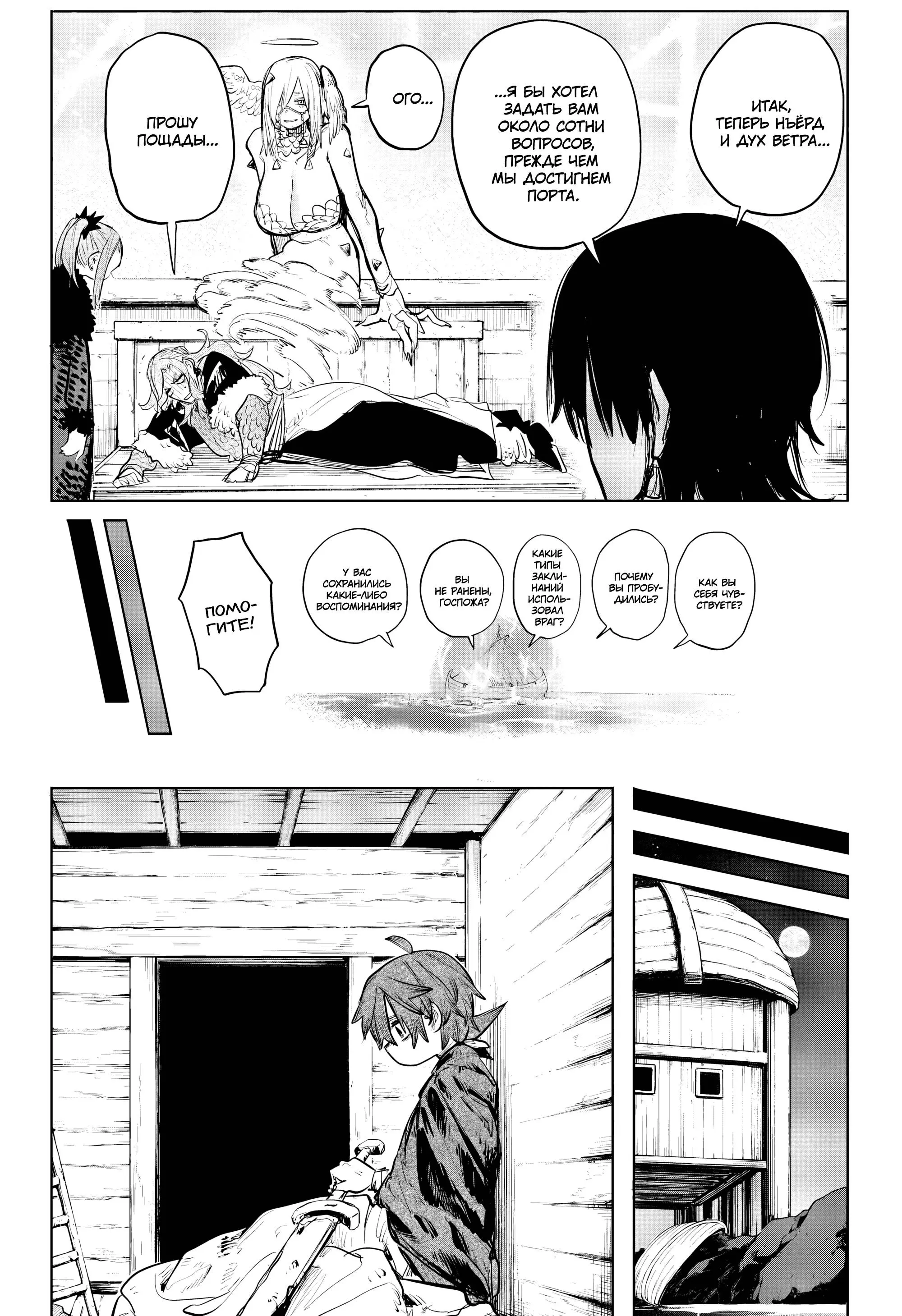 Read Otr of the Flame RU Manga Online