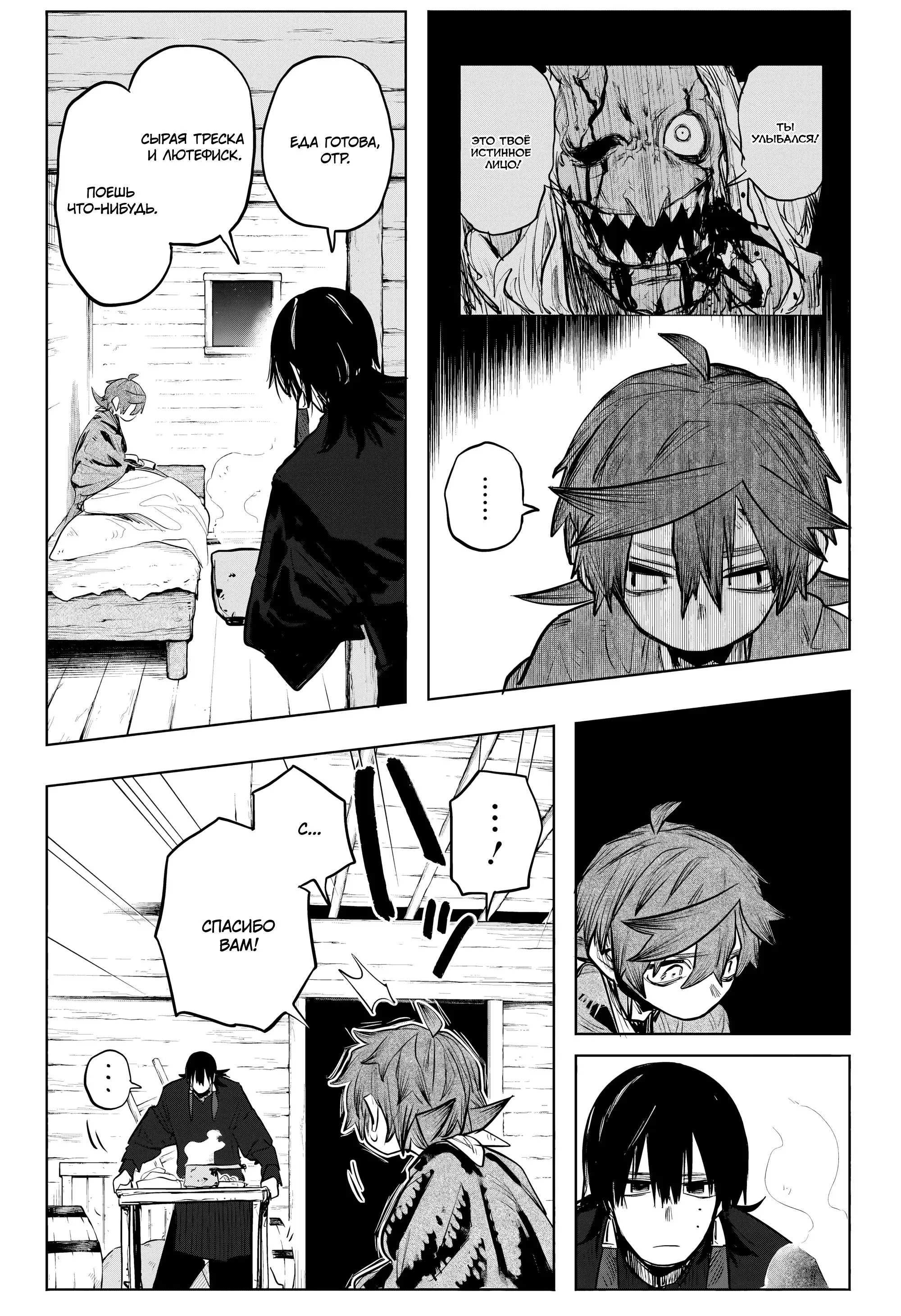 Read Otr of the Flame RU Manga Online