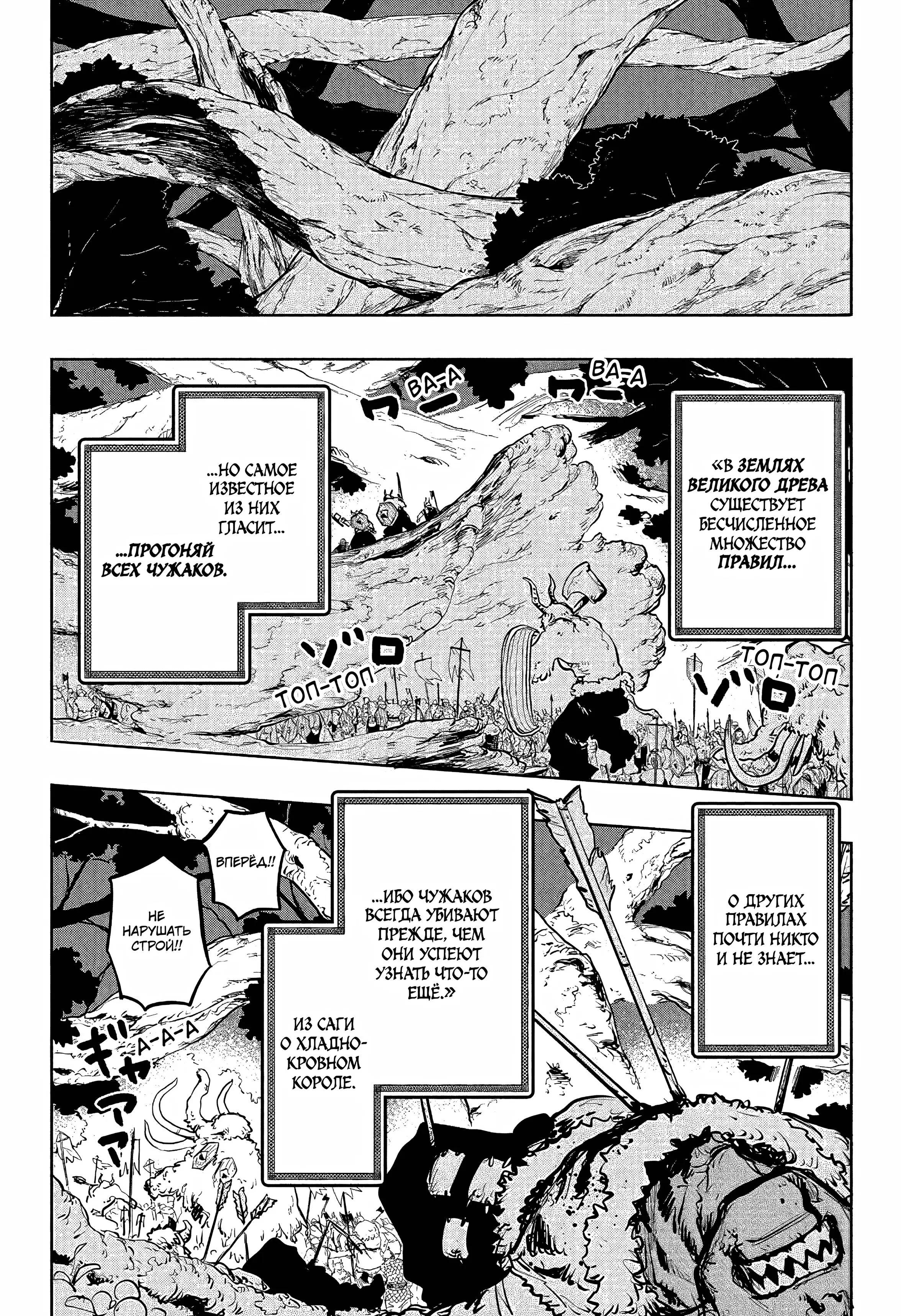 Read Otr of the Flame RU Manga Online
