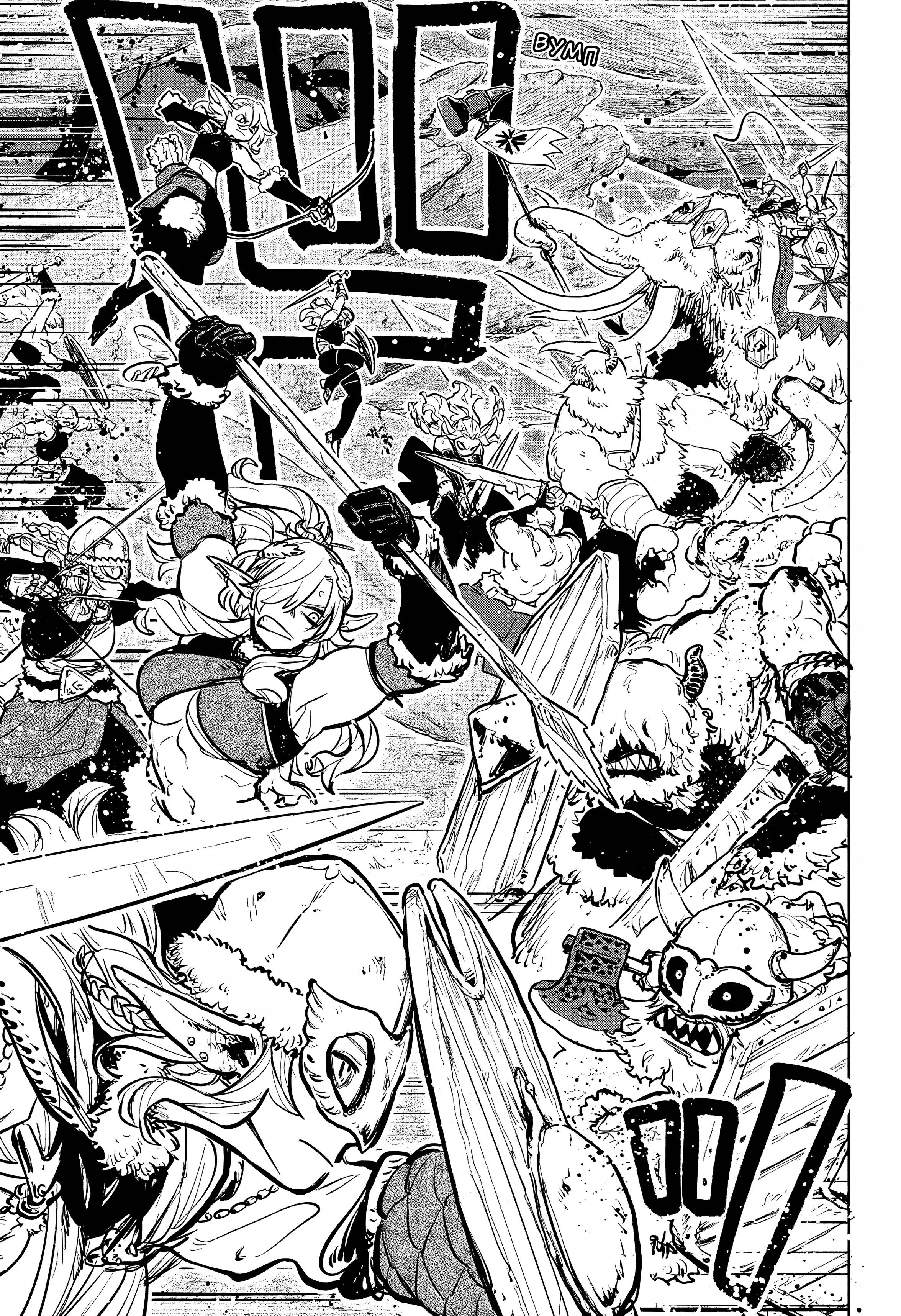 Read Otr of the Flame RU Manga Online