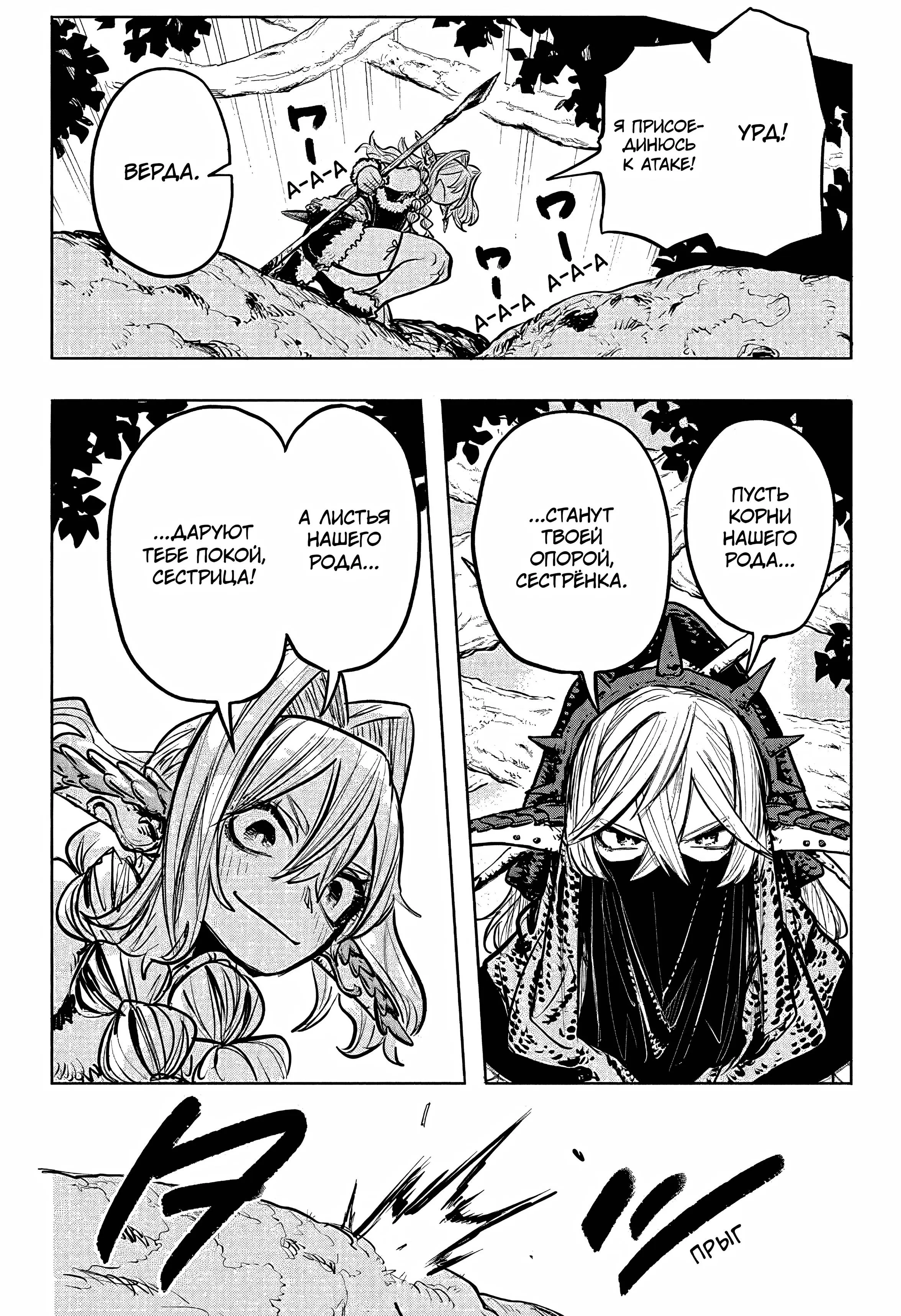 Read Otr of the Flame RU Manga Online