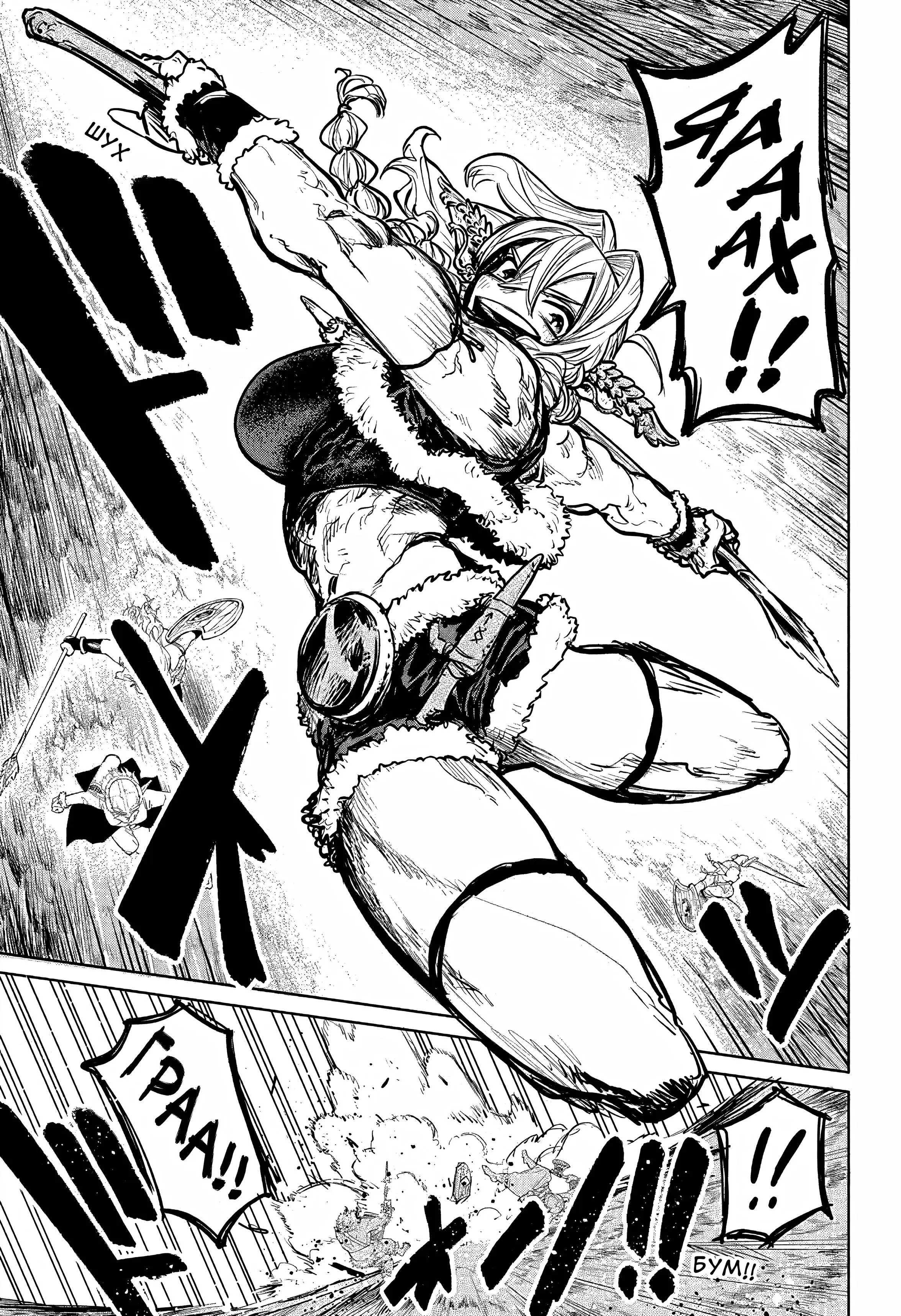 Read Otr of the Flame RU Manga Online