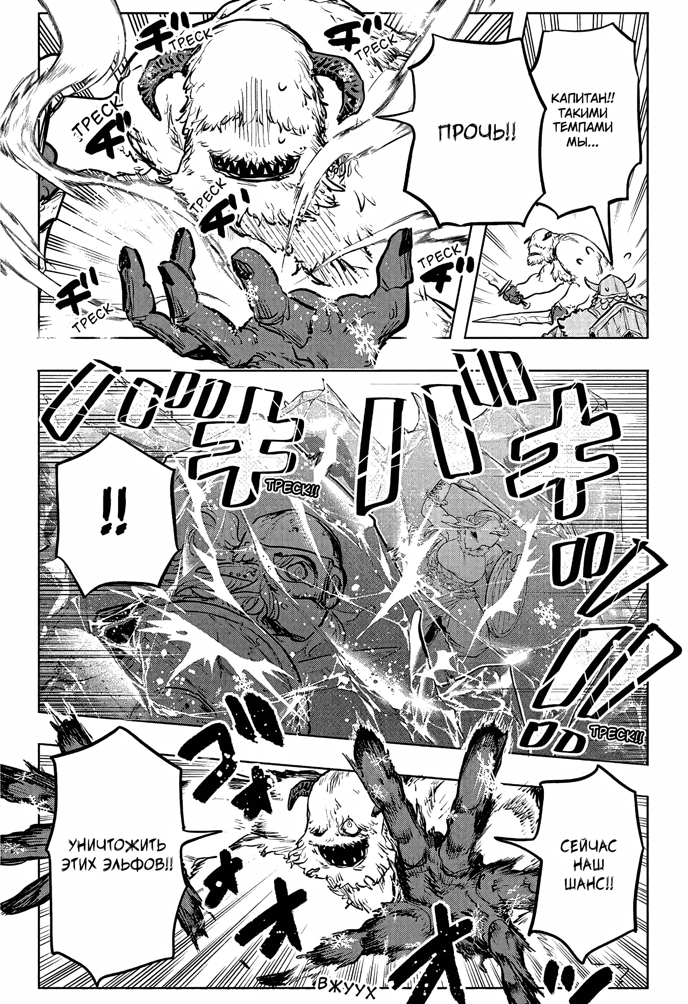Read Otr of the Flame RU Manga Online