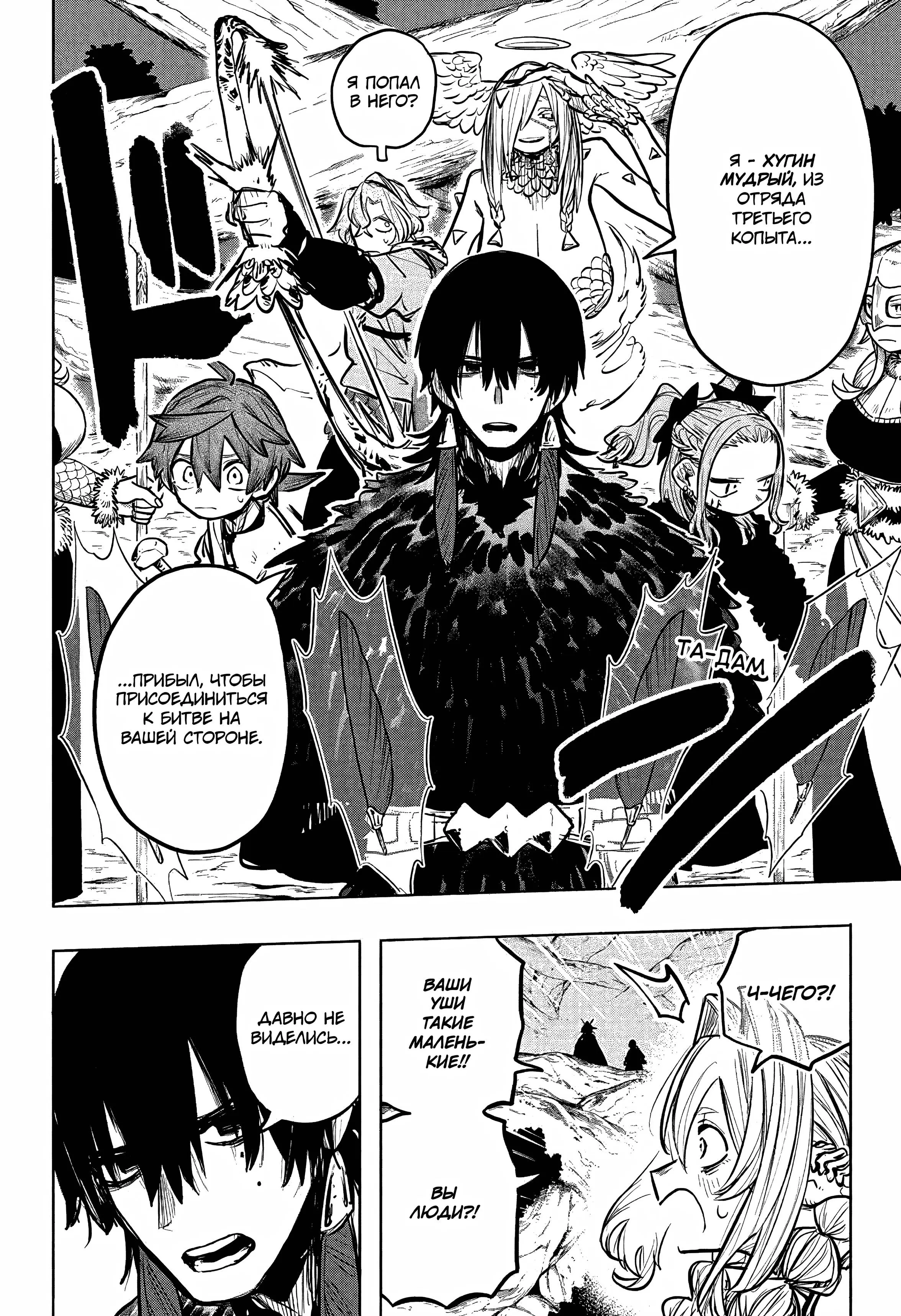 Read Otr of the Flame RU Manga Online