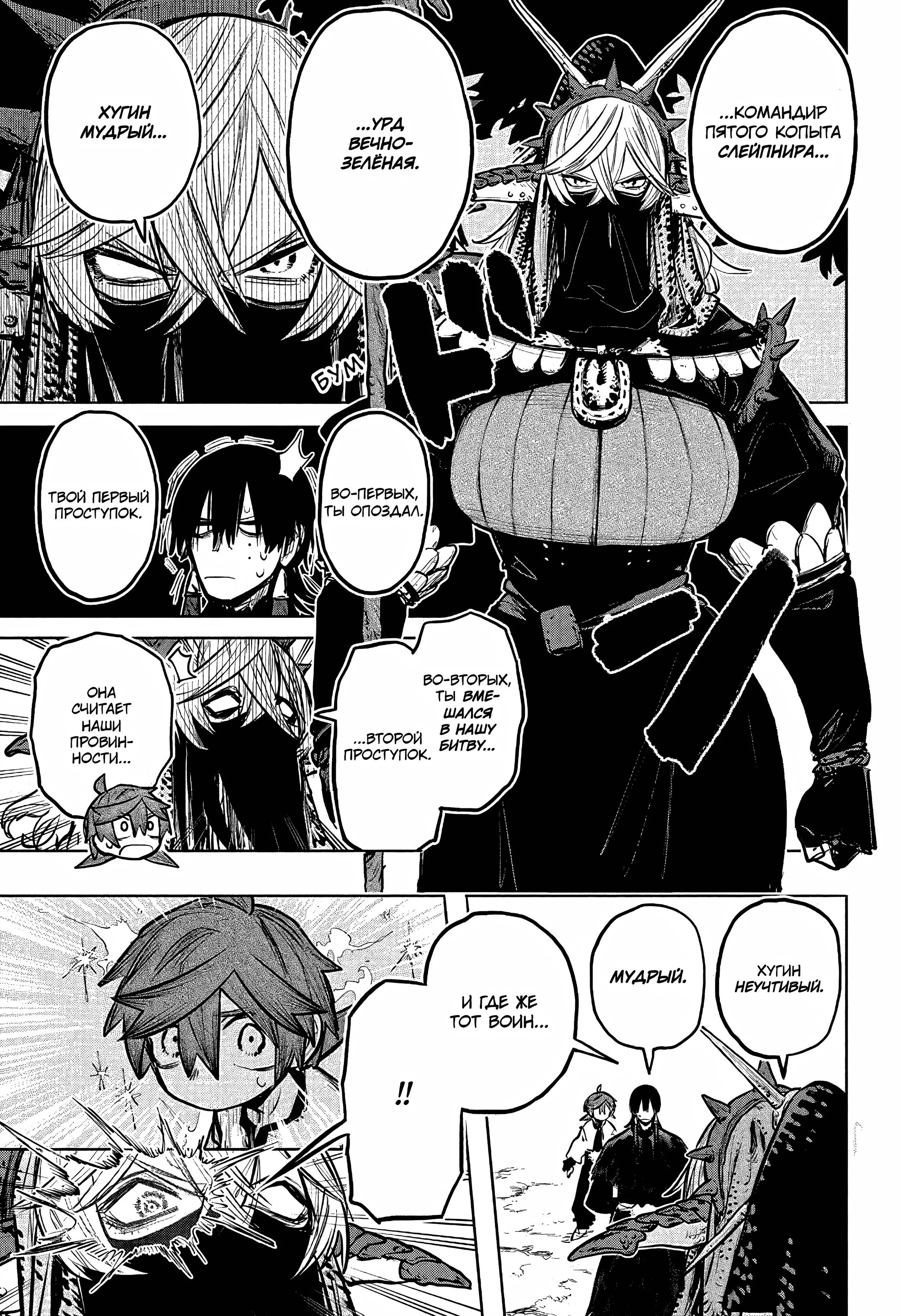 Read Otr of the Flame RU Manga Online