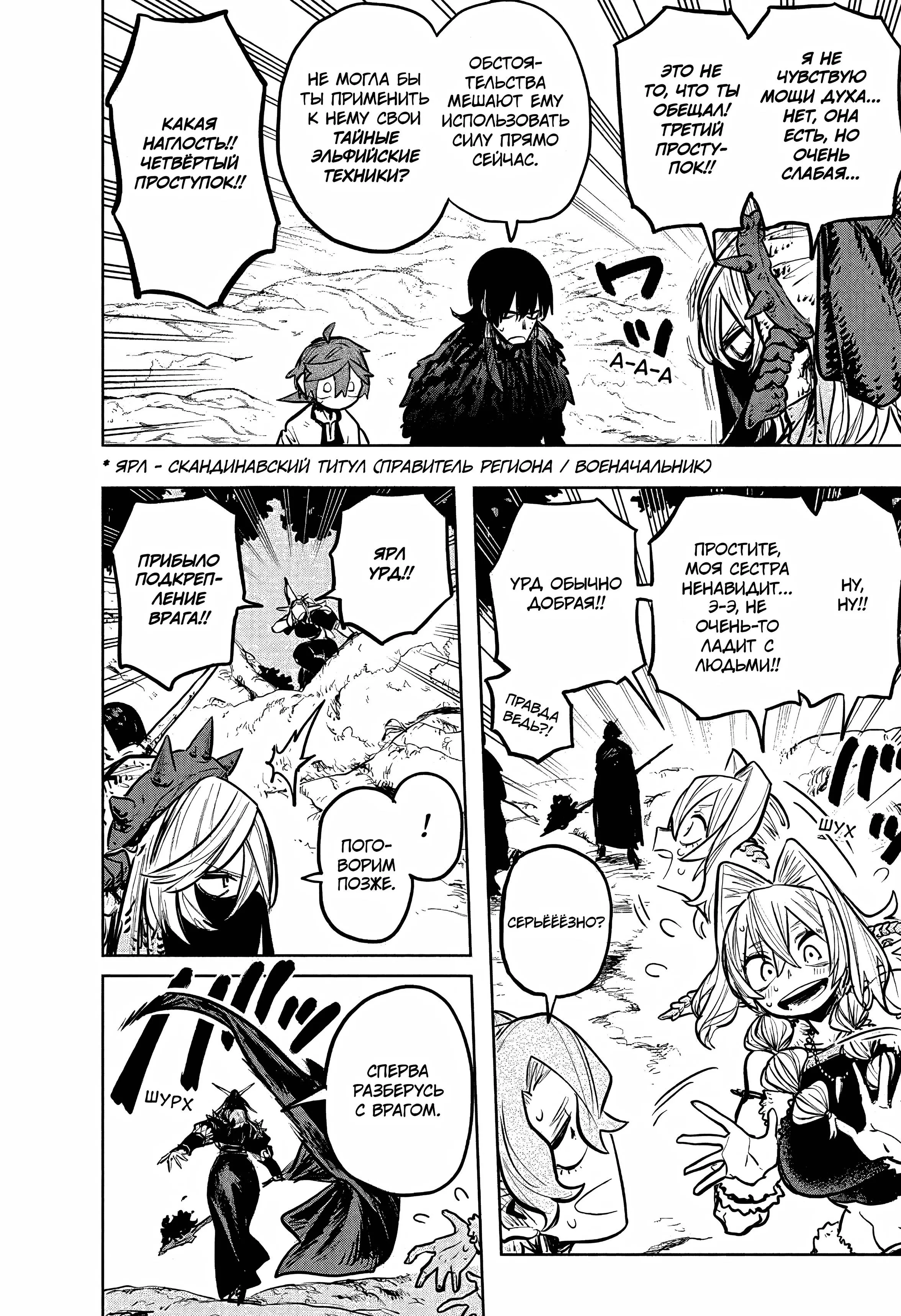 Read Otr of the Flame RU Manga Online