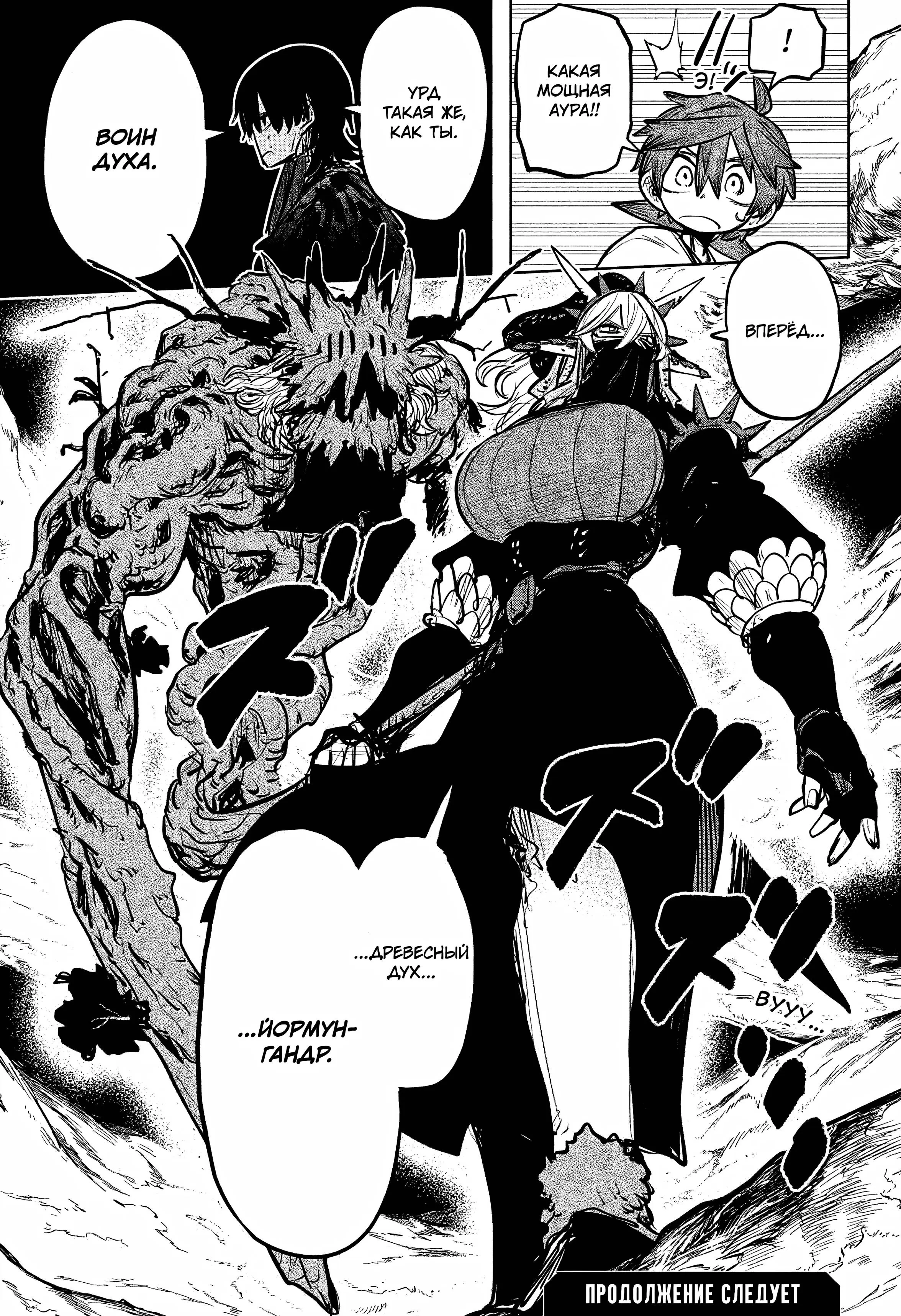 Read Otr of the Flame RU Manga Online