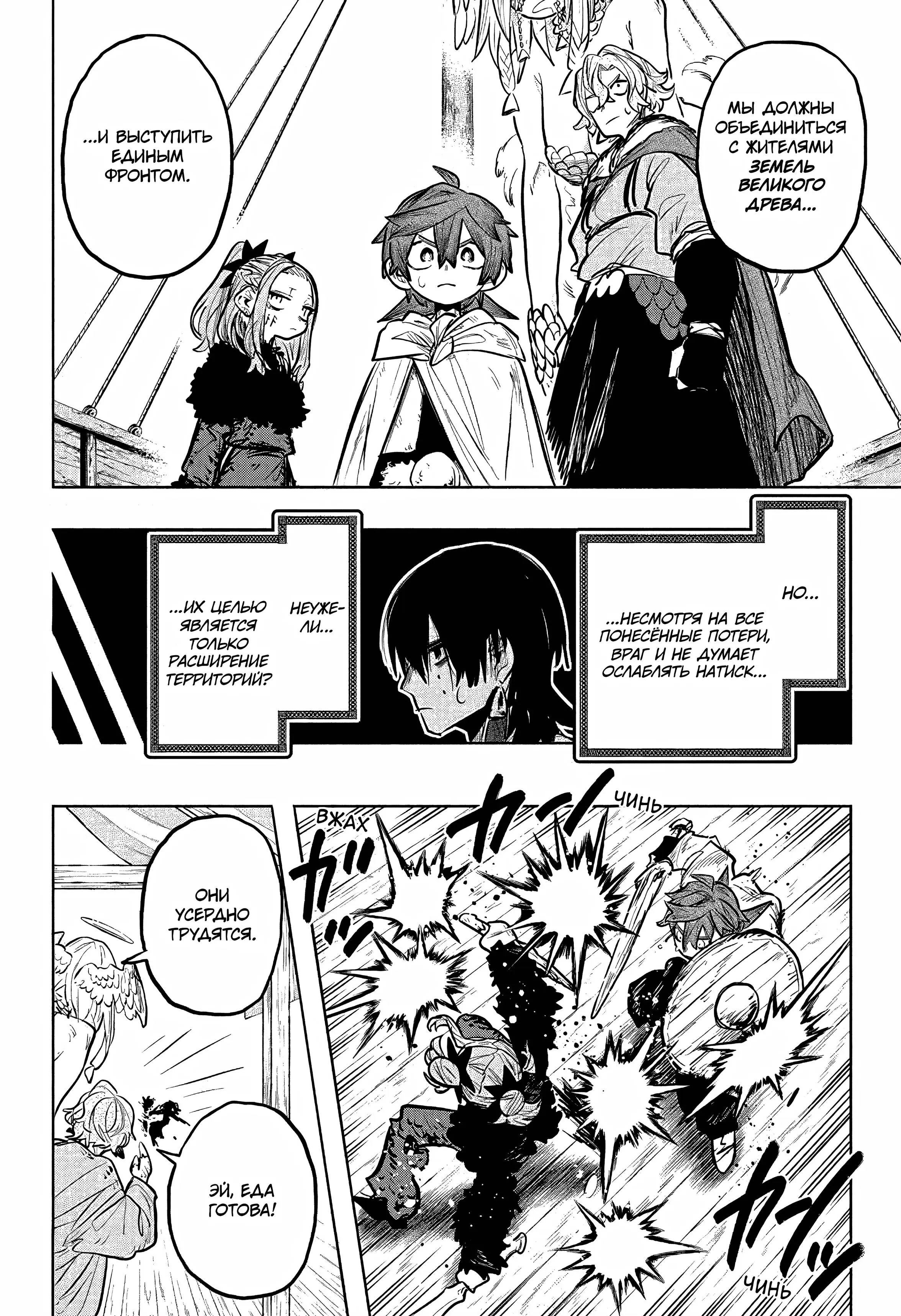 Read Otr of the Flame RU Manga Online