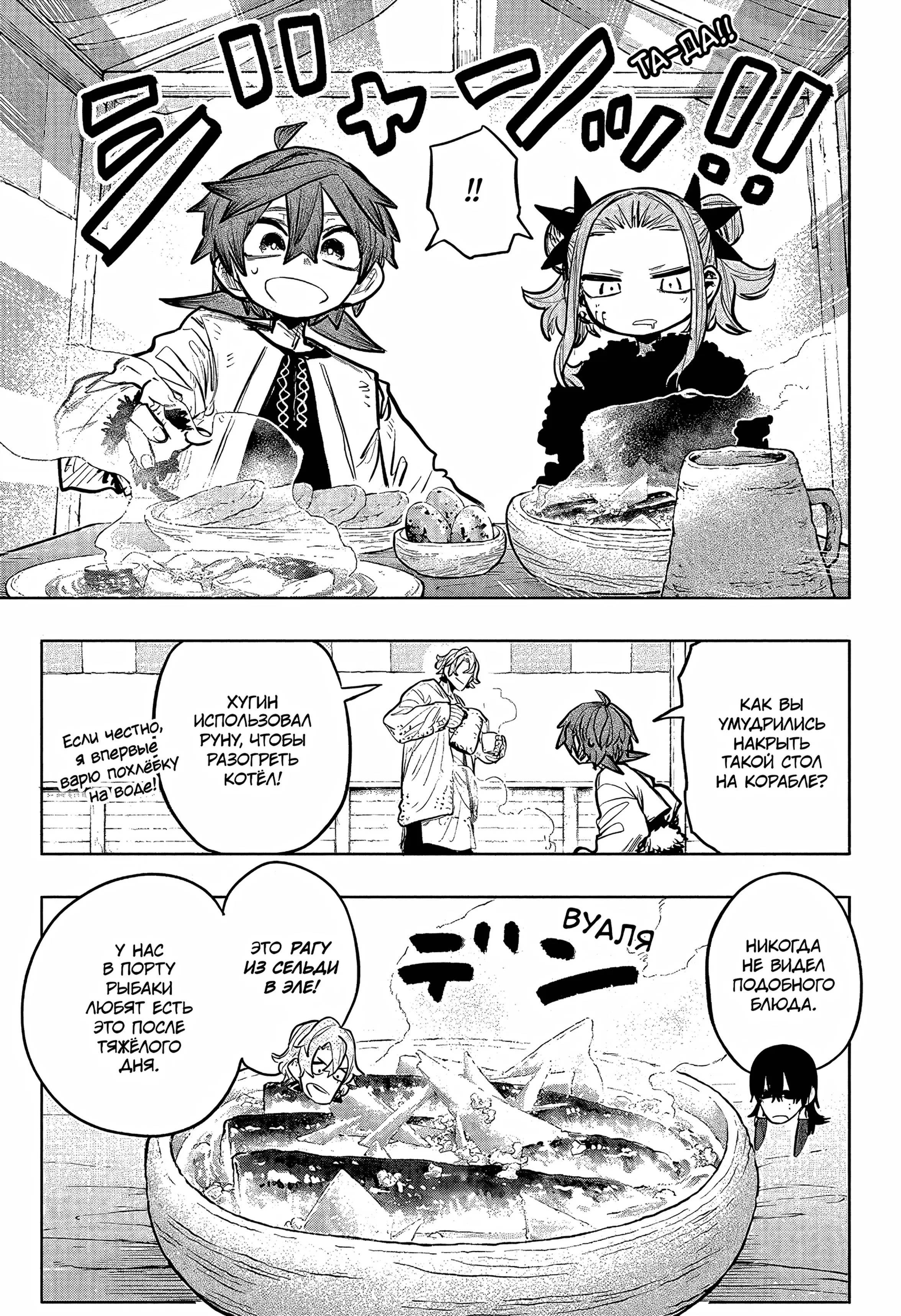 Read Otr of the Flame RU Manga Online