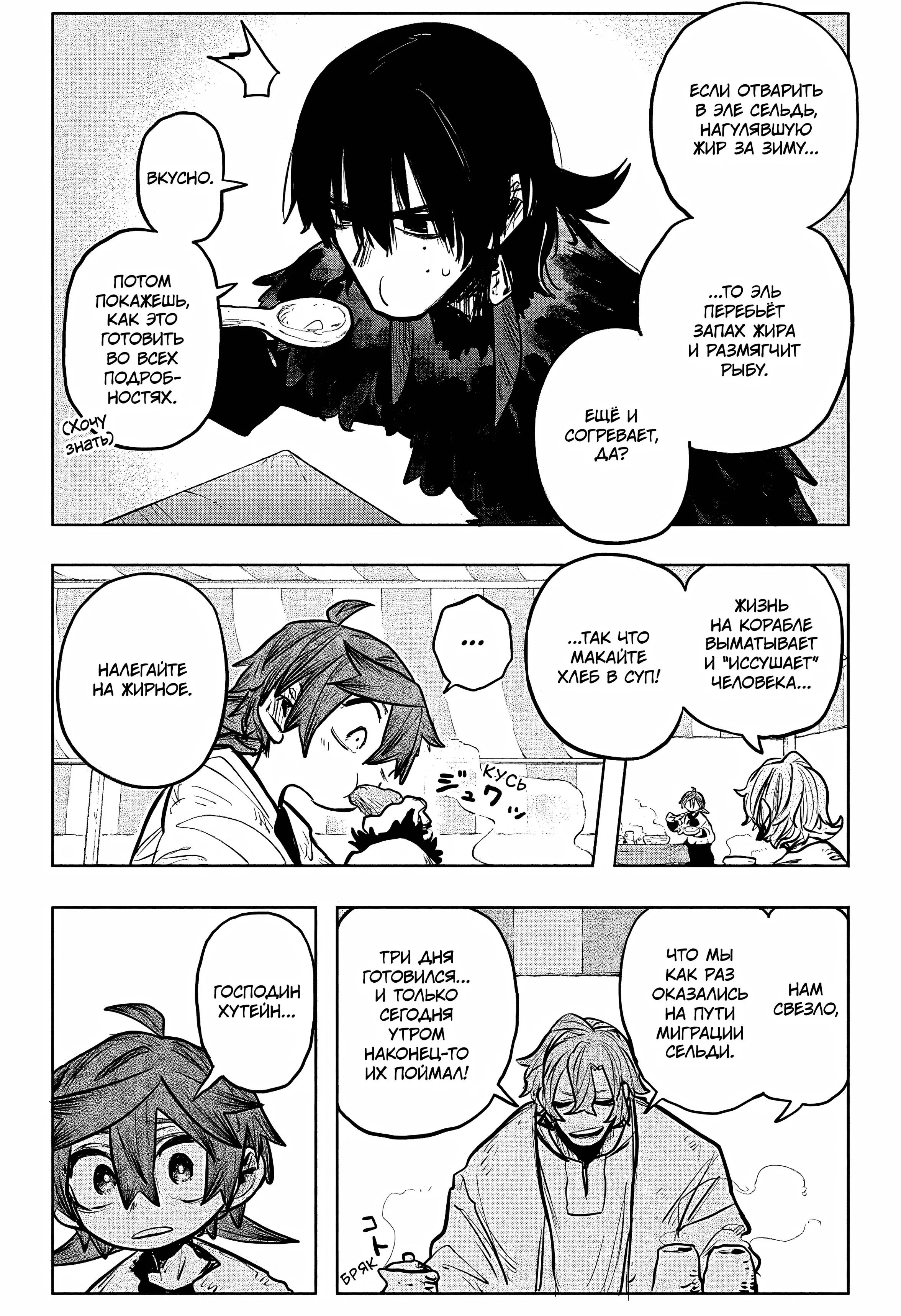 Read Otr of the Flame RU Manga Online