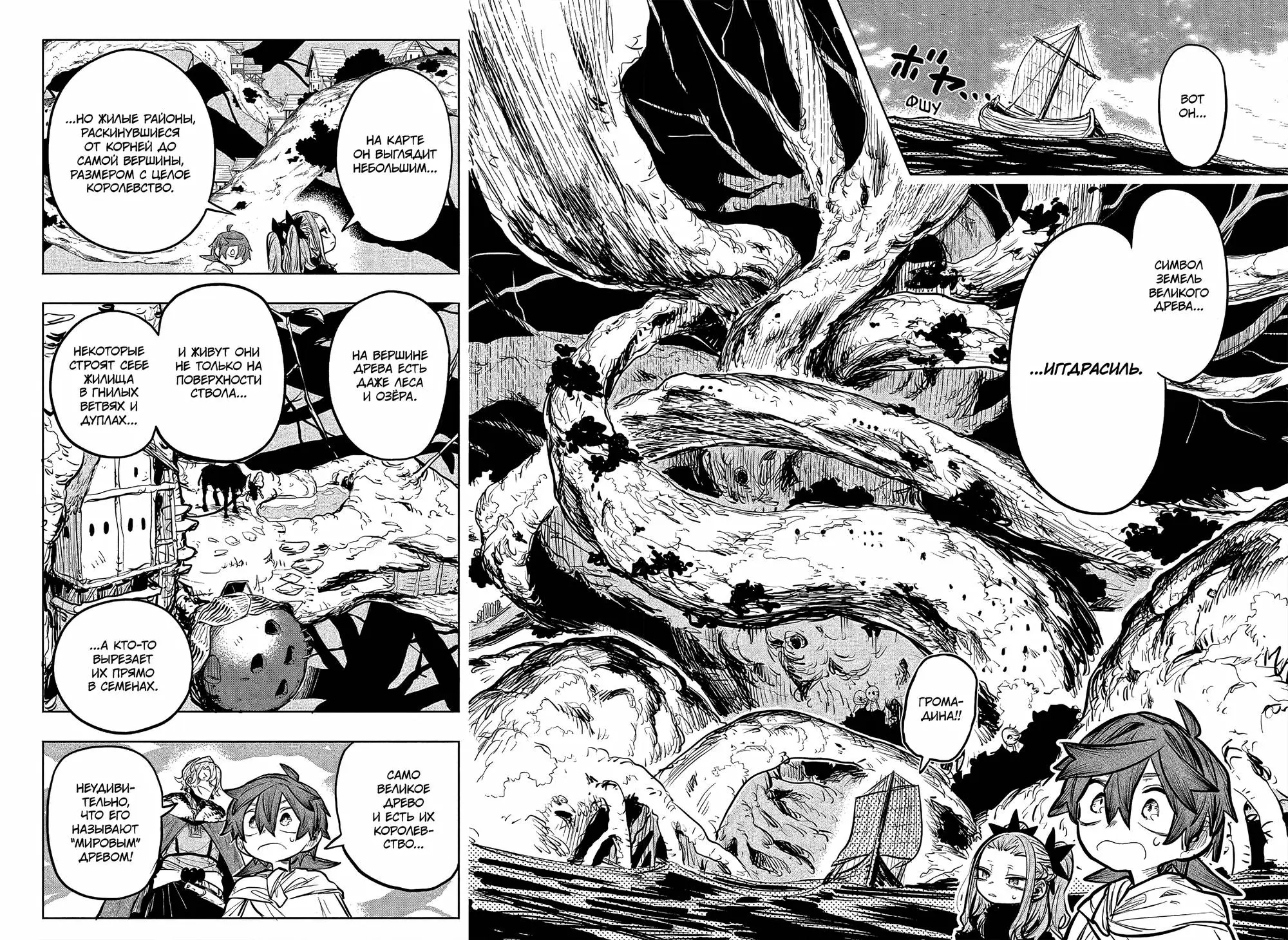 Read Otr of the Flame RU Manga Online