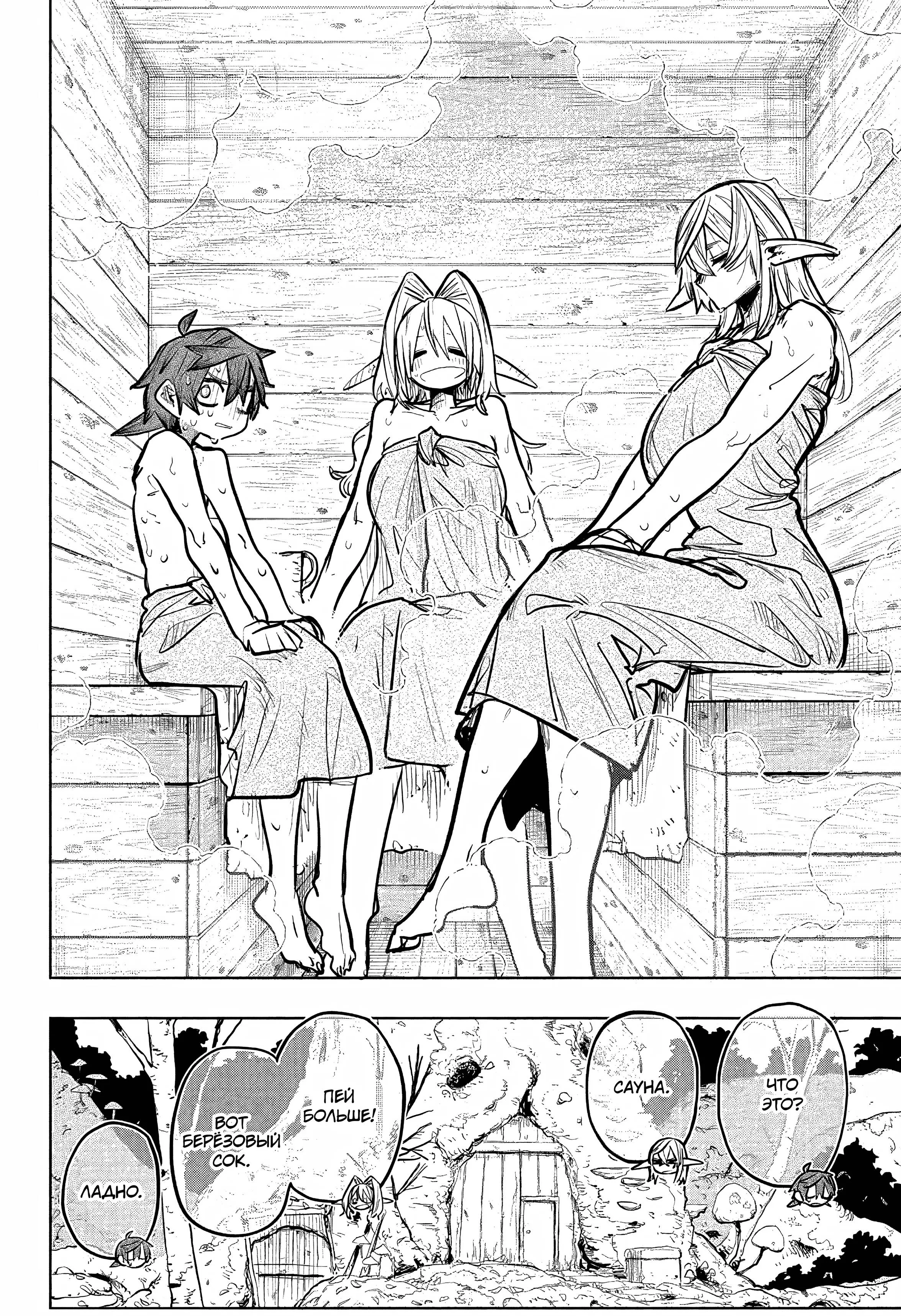 Read Otr of the Flame RU Manga Online