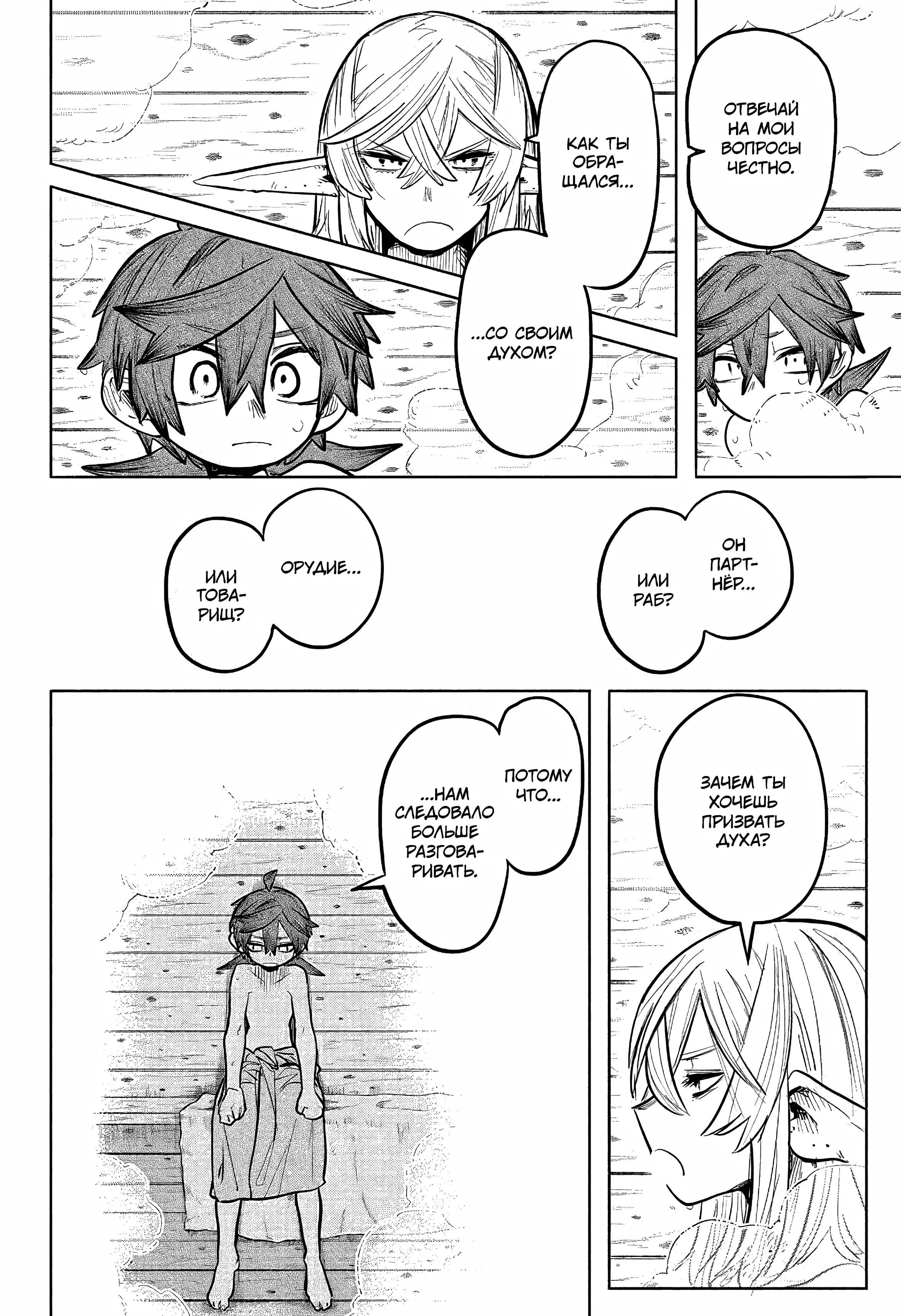 Read Otr of the Flame RU Manga Online