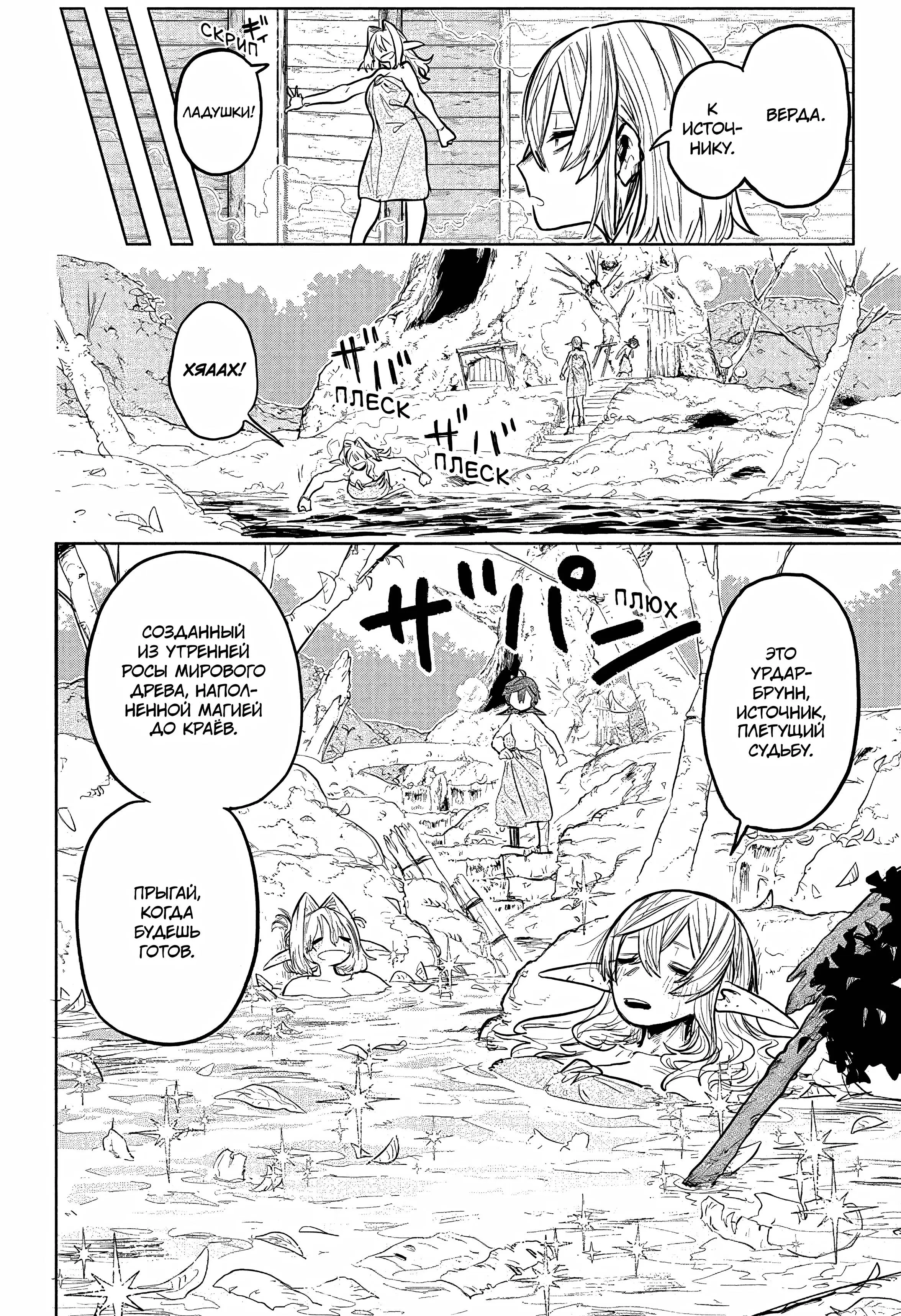 Read Otr of the Flame RU Manga Online