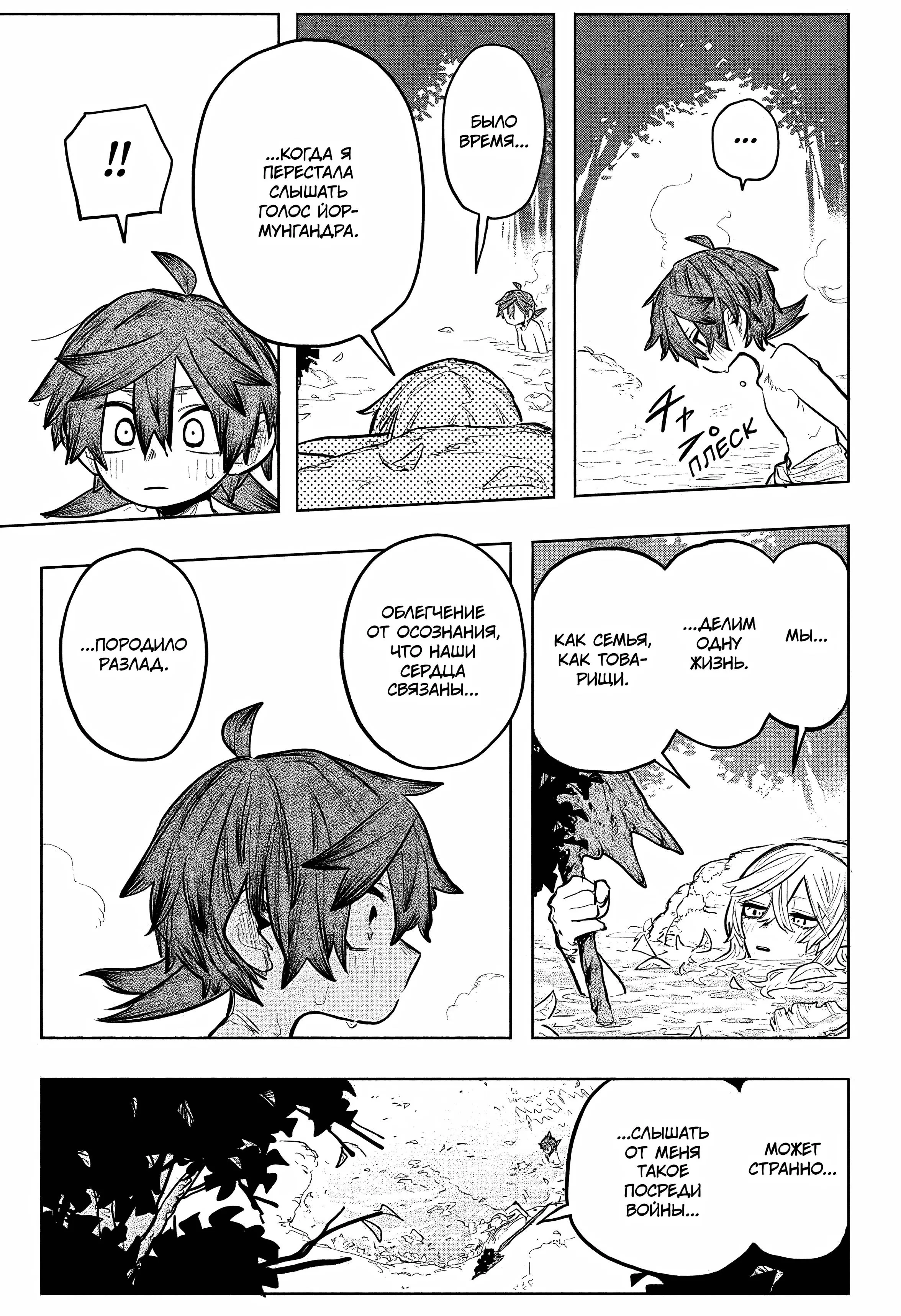 Read Otr of the Flame RU Manga Online