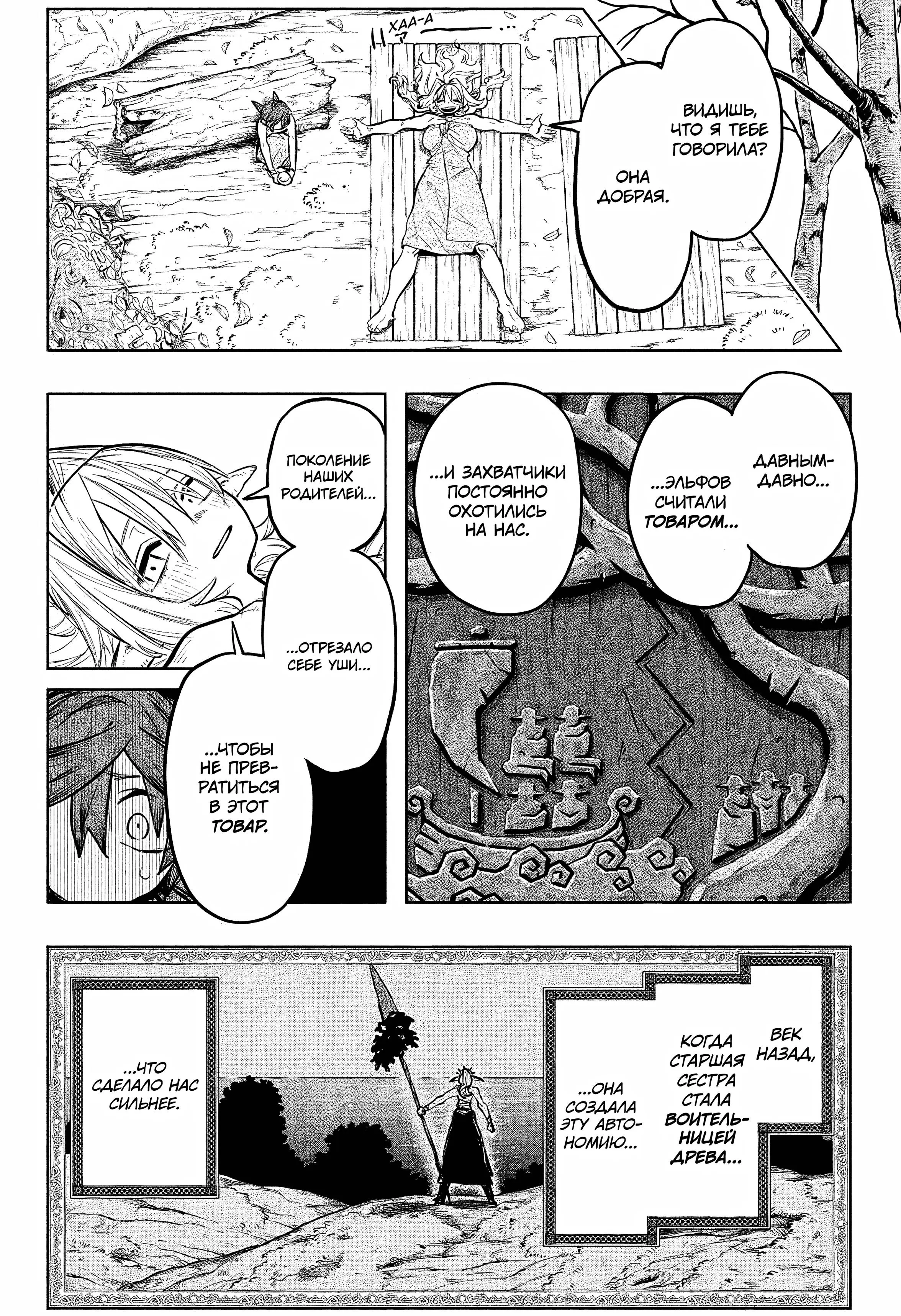 Read Otr of the Flame RU Manga Online