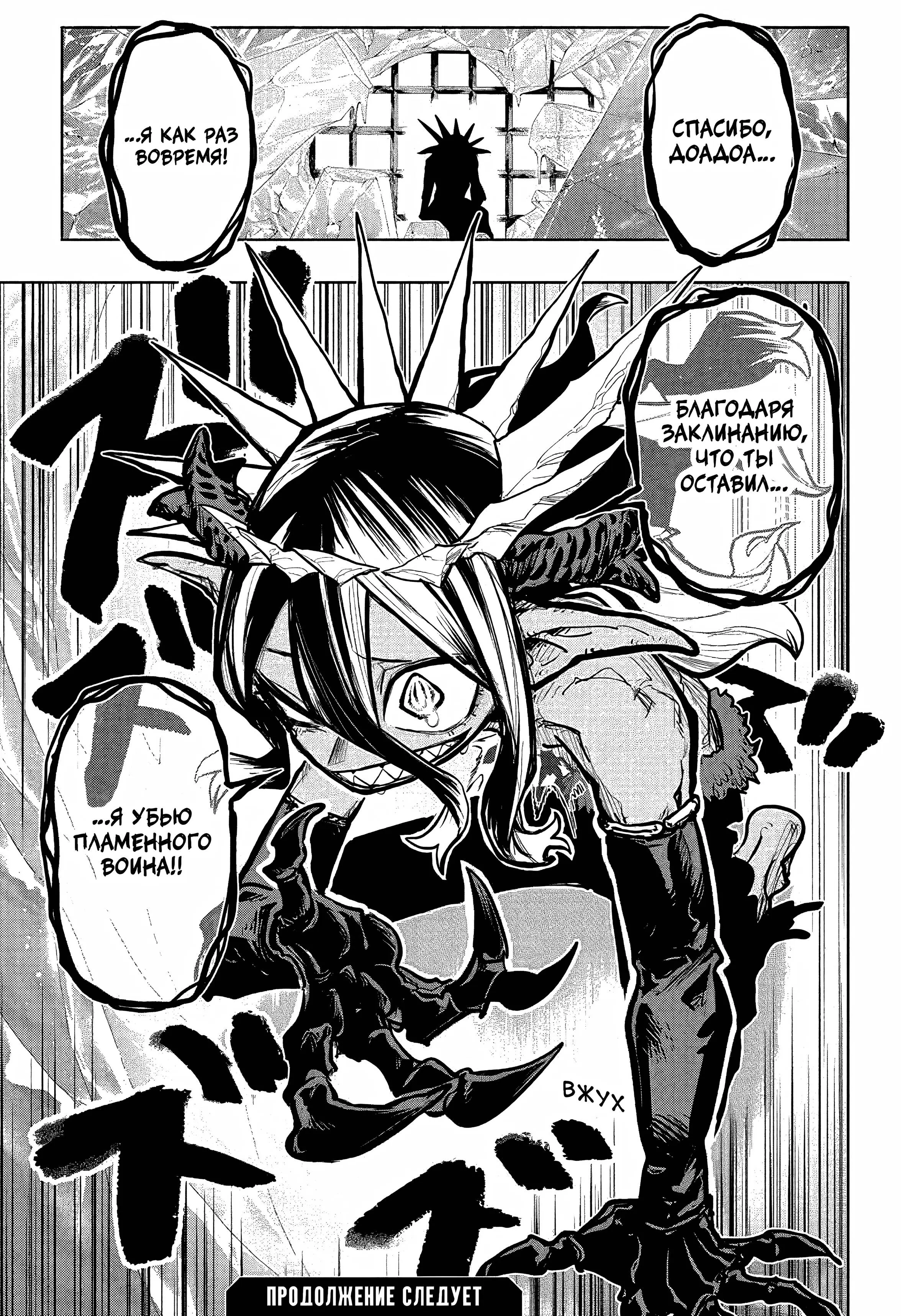 Read Otr of the Flame RU Manga Online