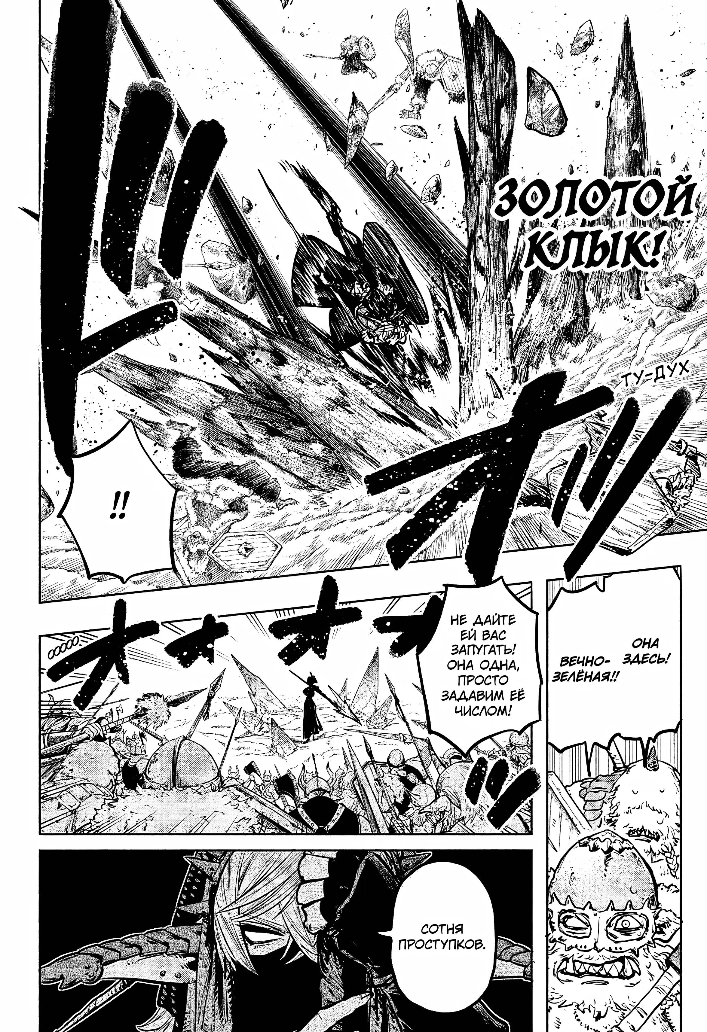Read Otr of the Flame RU Manga Online