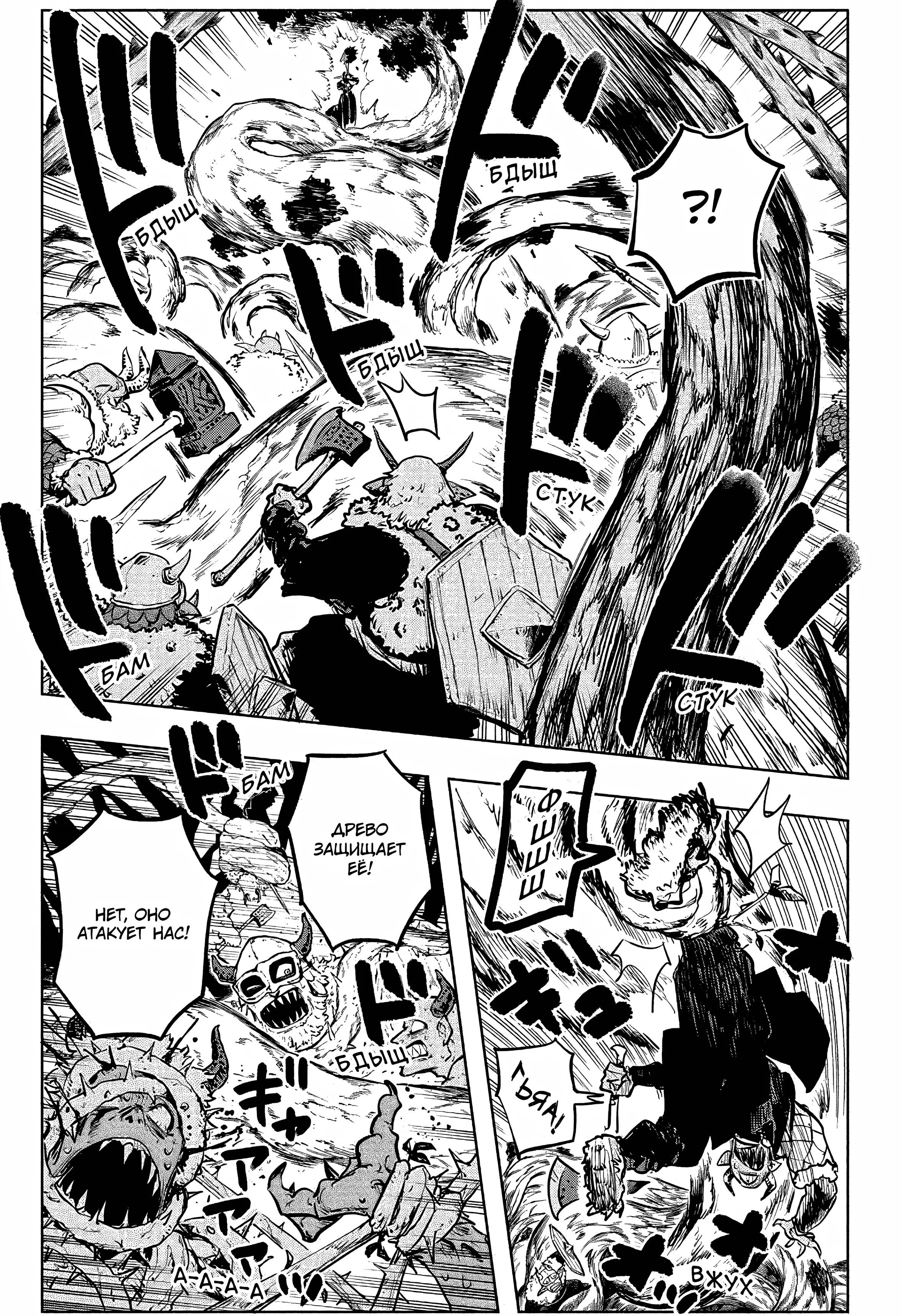 Read Otr of the Flame RU Manga Online
