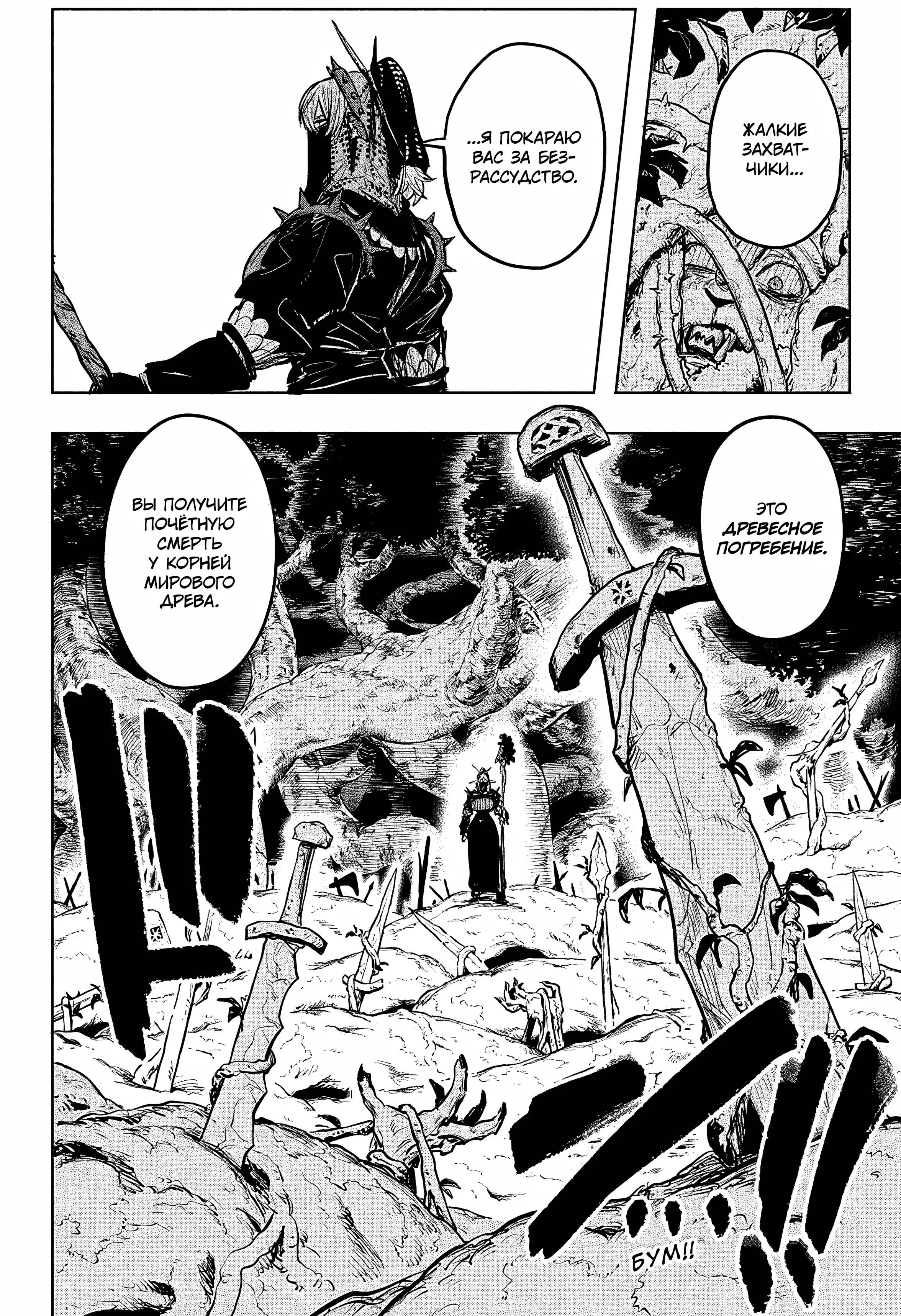 Read Otr of the Flame RU Manga Online