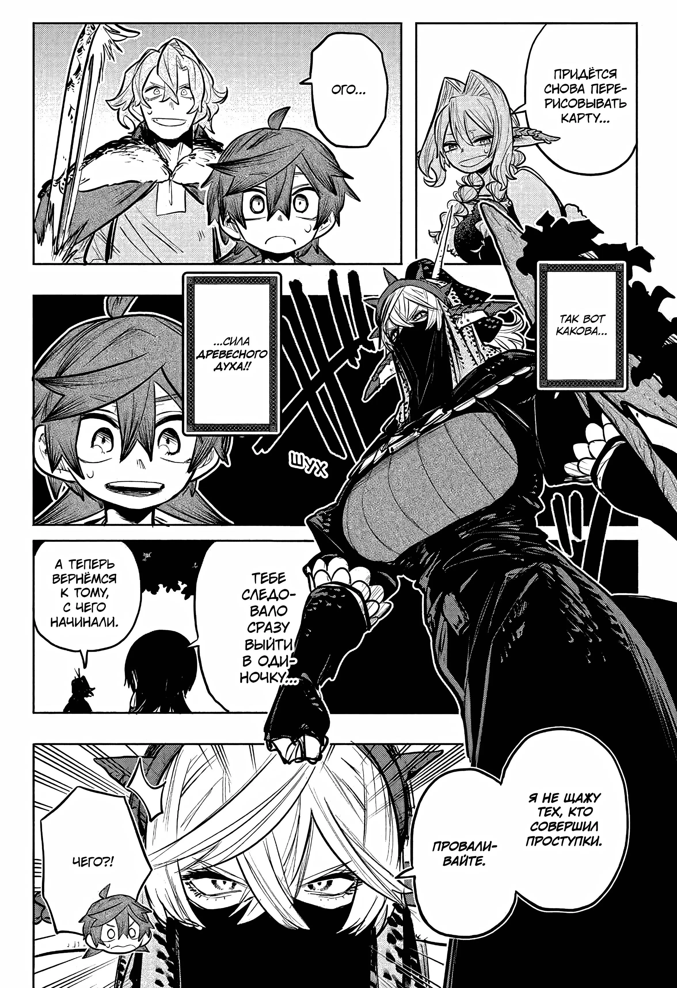 Read Otr of the Flame RU Manga Online